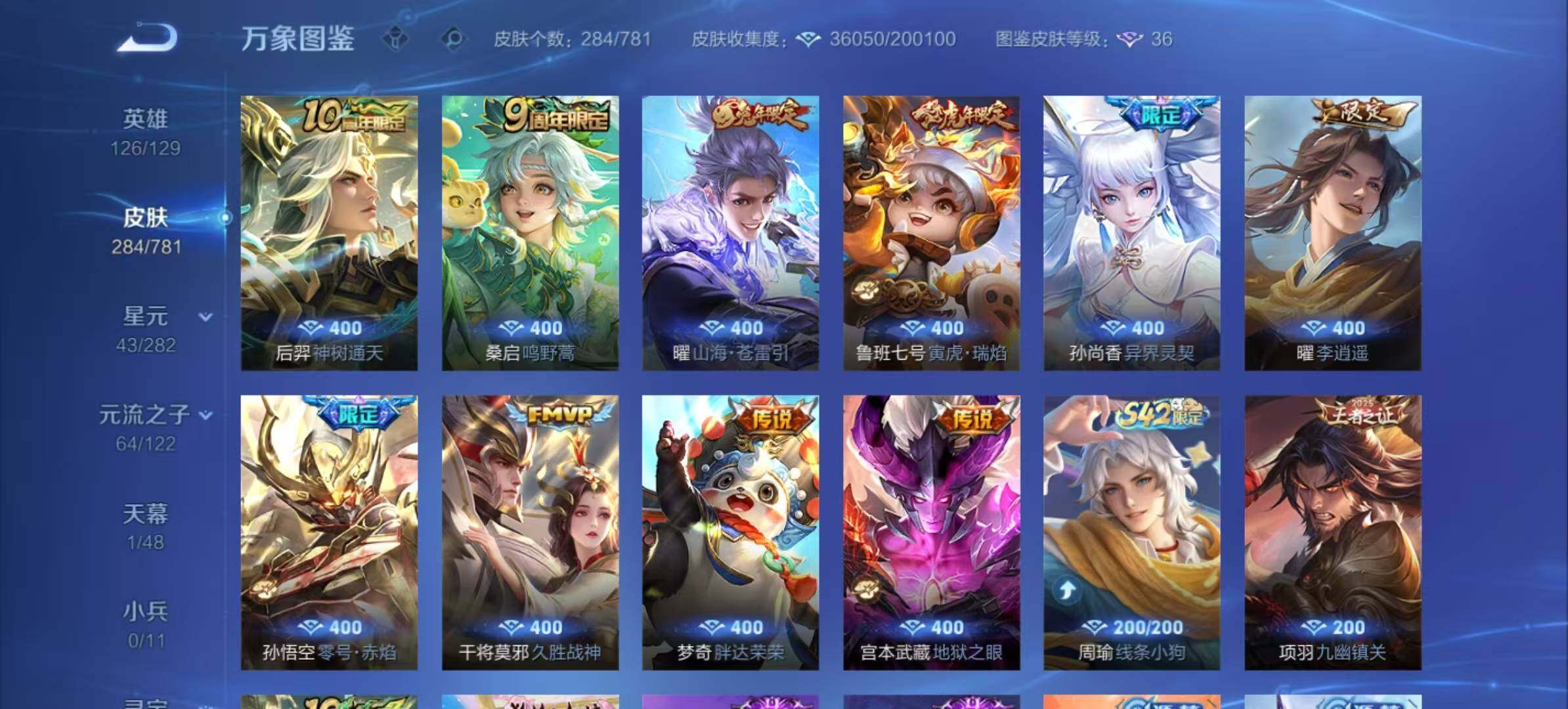 WZLX4190910王者荣耀账号详情图8