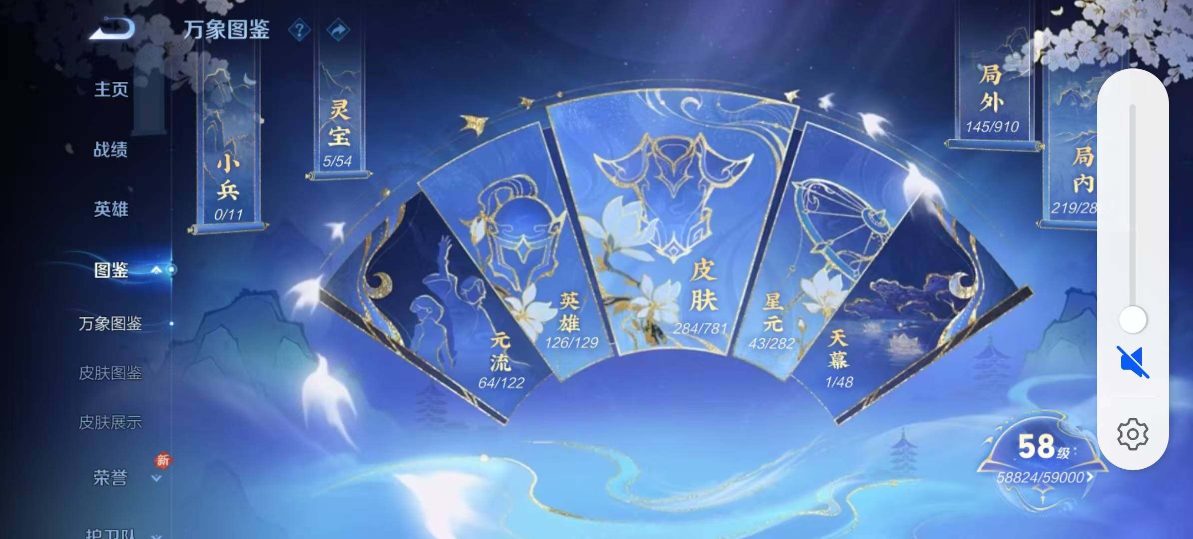 WZLX4190910王者荣耀账号详情图9