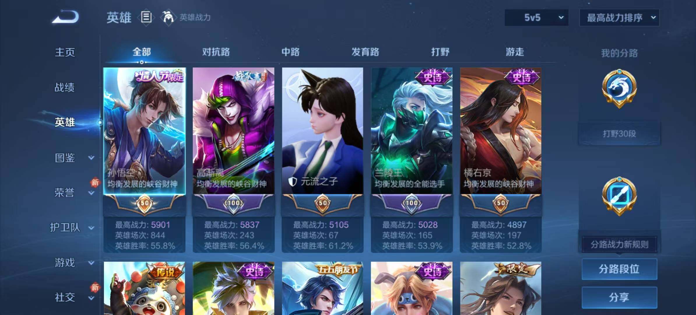 WZLX4190910王者荣耀账号详情图10