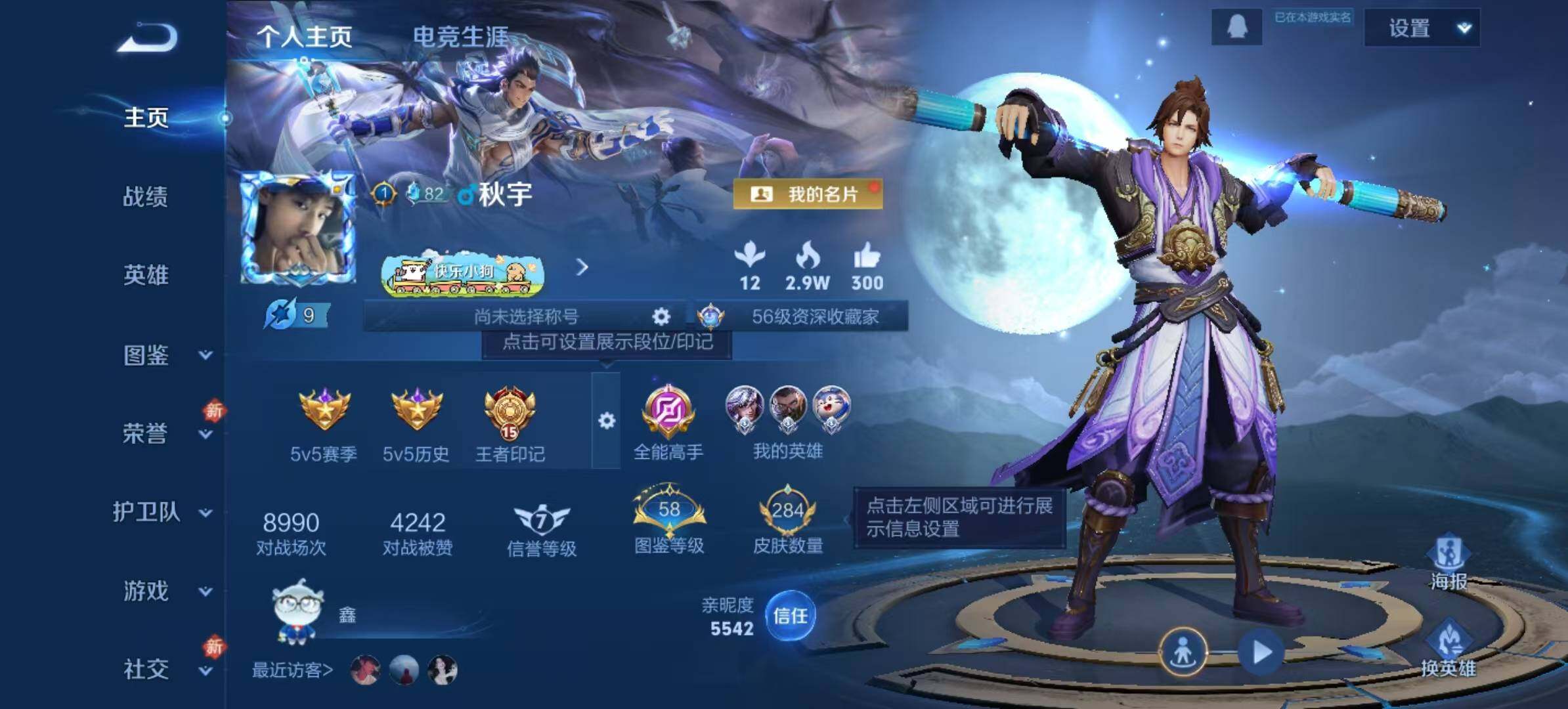 WZLX4190910王者荣耀账号详情图11