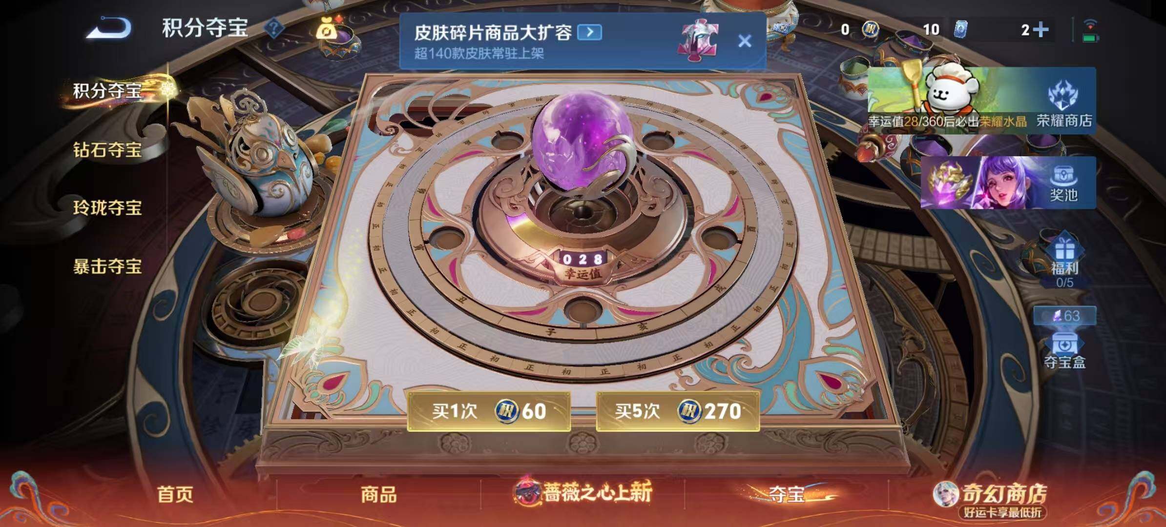 WZLX4190914王者荣耀账号详情图2