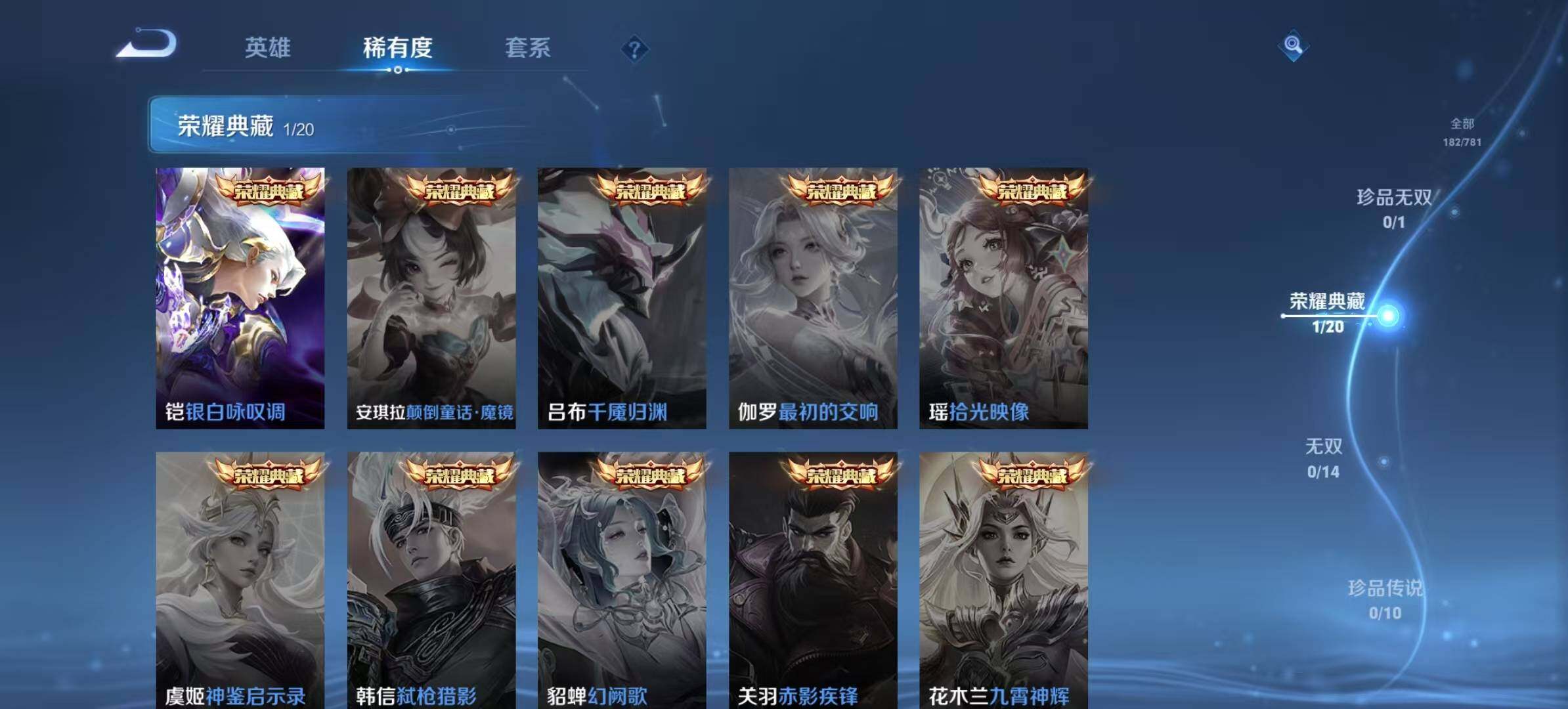 WZLX4190914王者荣耀账号详情图5