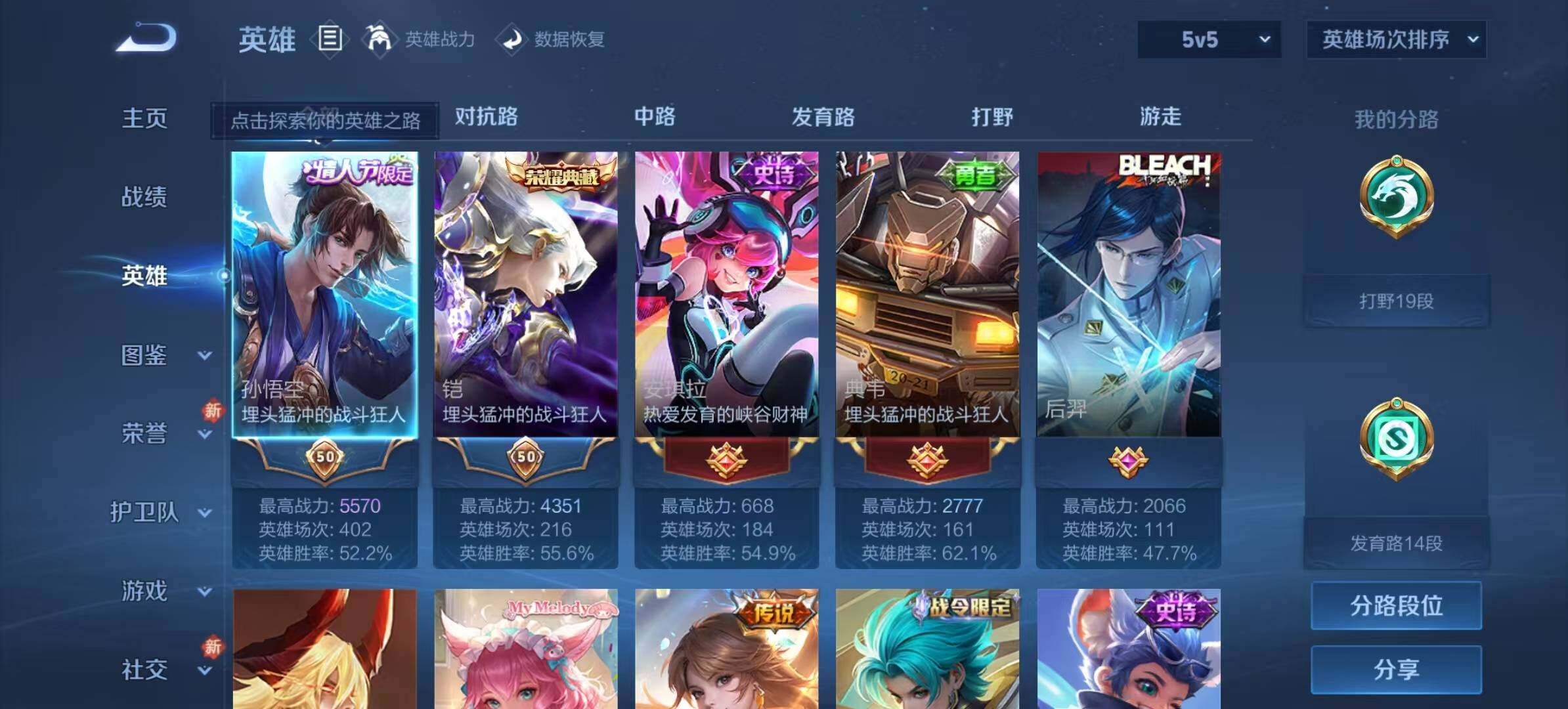 WZLX4190914王者荣耀账号详情图10