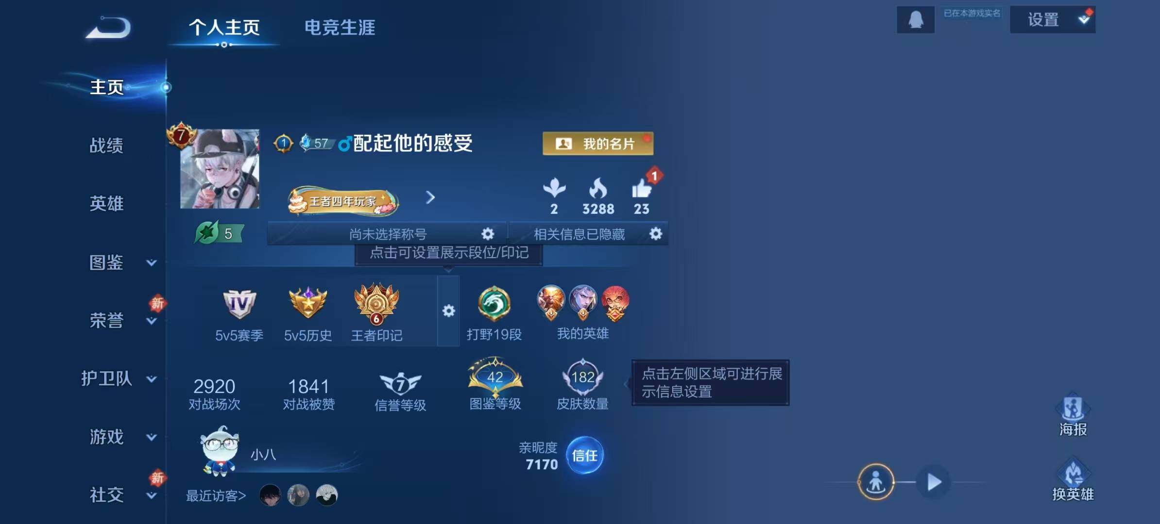 WZLX4190914王者荣耀账号详情图11