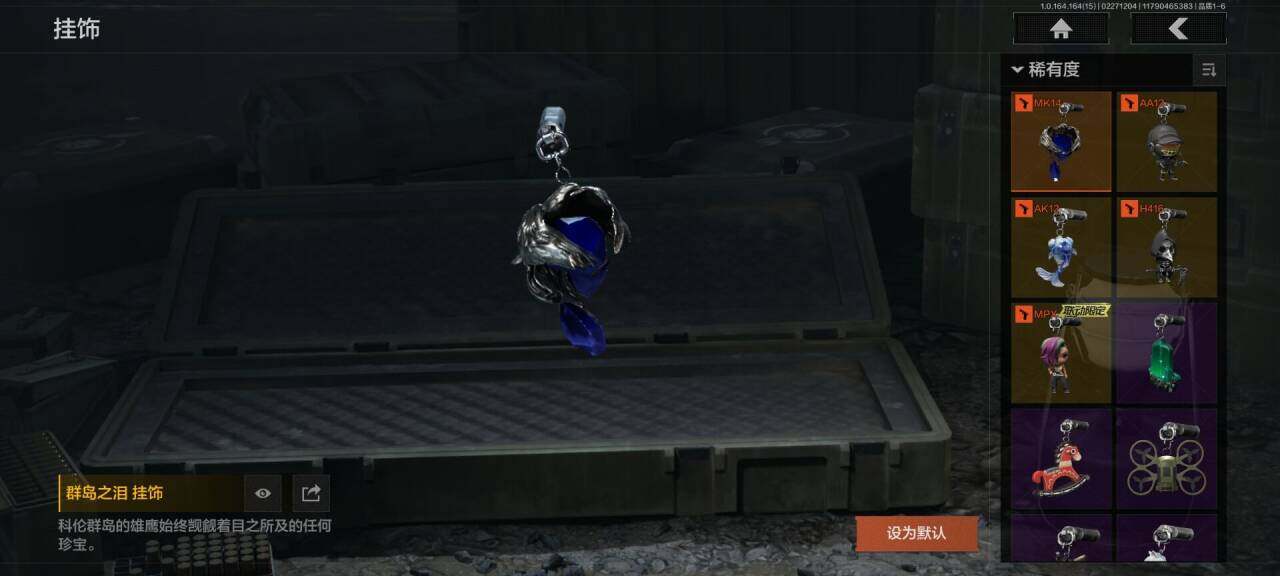 AQQM411470暗区突围账号详情图11 AQQM411470暗区突围账号详情图11