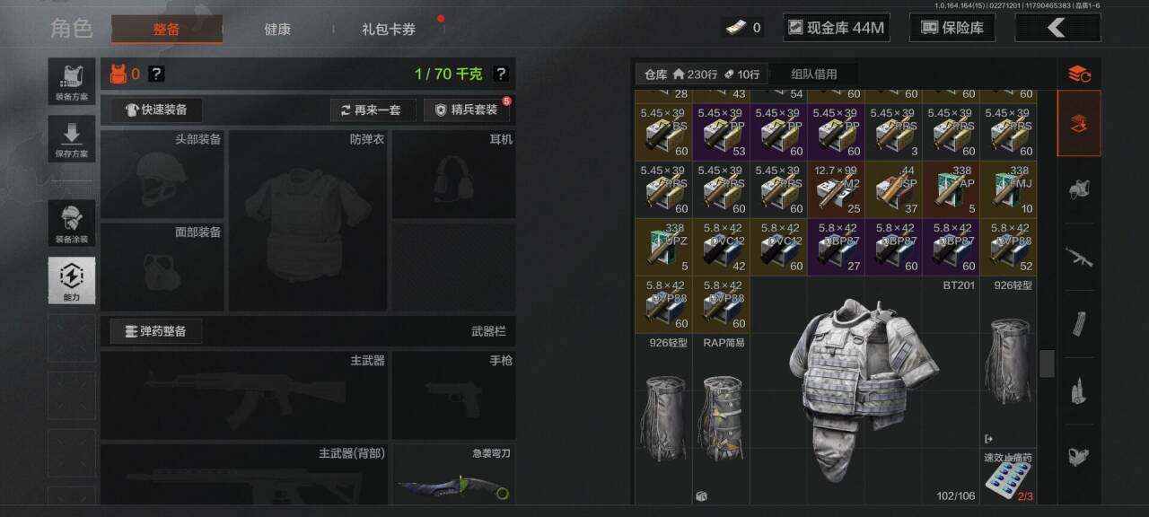 AQQM411470暗区突围账号详情图12 AQQM411470暗区突围账号详情图12