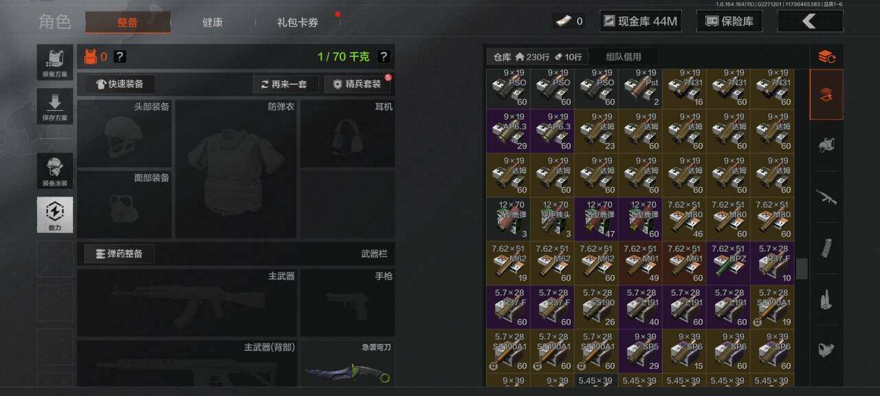 AQQM411470暗区突围账号详情图15 AQQM411470暗区突围账号详情图15