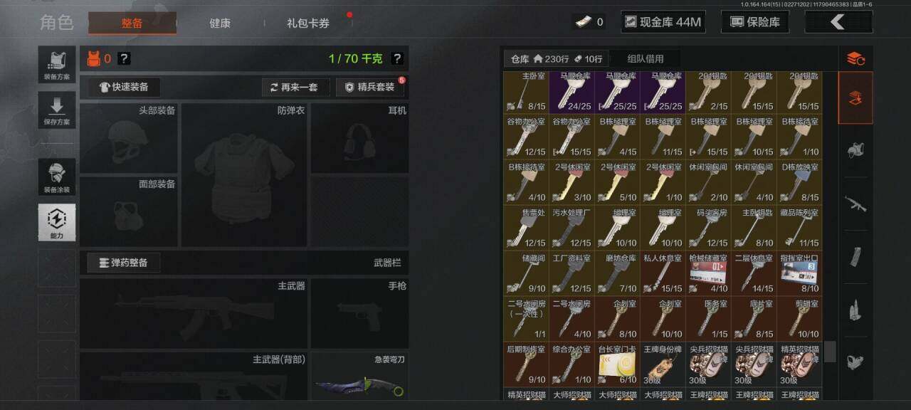 AQQM411470暗区突围账号详情图17 AQQM411470暗区突围账号详情图17