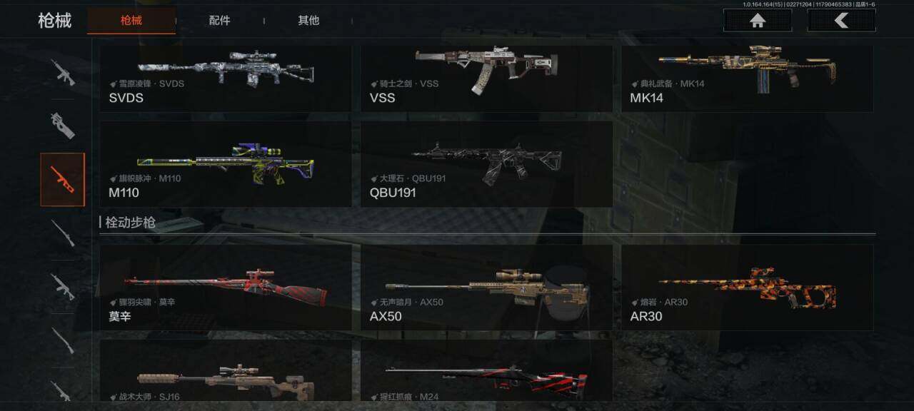 AQQM411470暗区突围账号详情图21 AQQM411470暗区突围账号详情图21