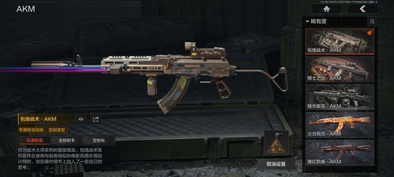 AQQM411470暗区突围账号详情图22 AQQM411470暗区突围账号详情图22