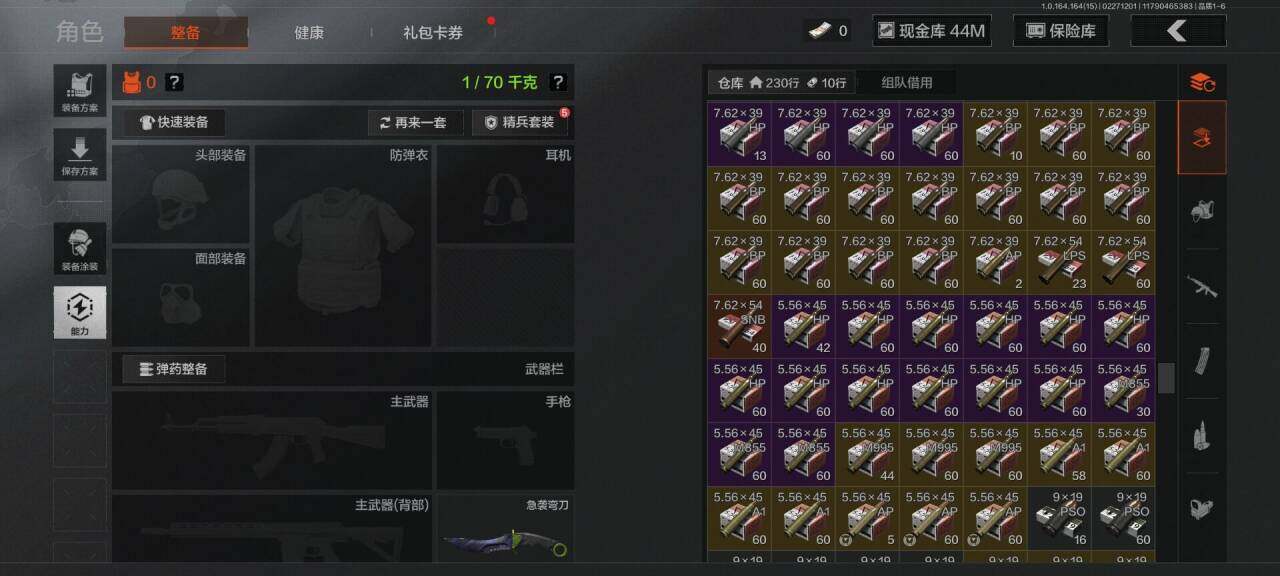 AQQM411470暗区突围账号详情图23 AQQM411470暗区突围账号详情图23