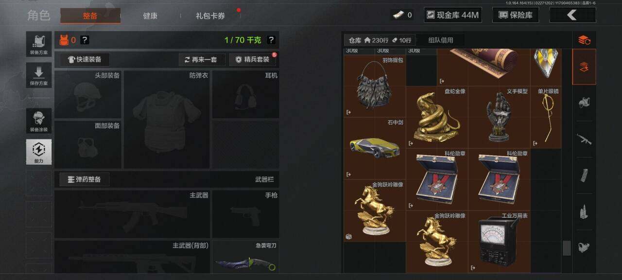 AQQM411470暗区突围账号详情图25 AQQM411470暗区突围账号详情图25