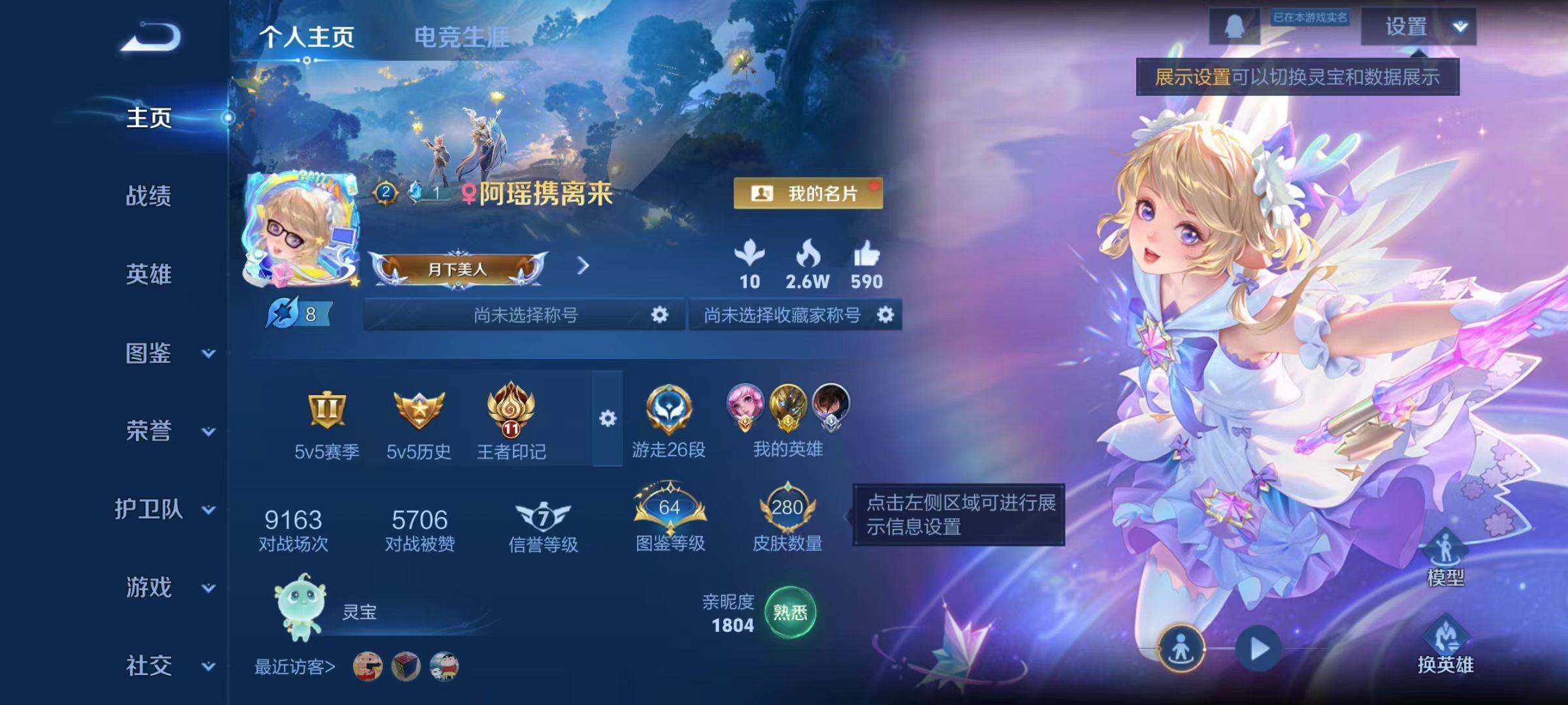 WZLX4190927王者荣耀账号详情图2 WZLX4190927王者荣耀账号详情图2