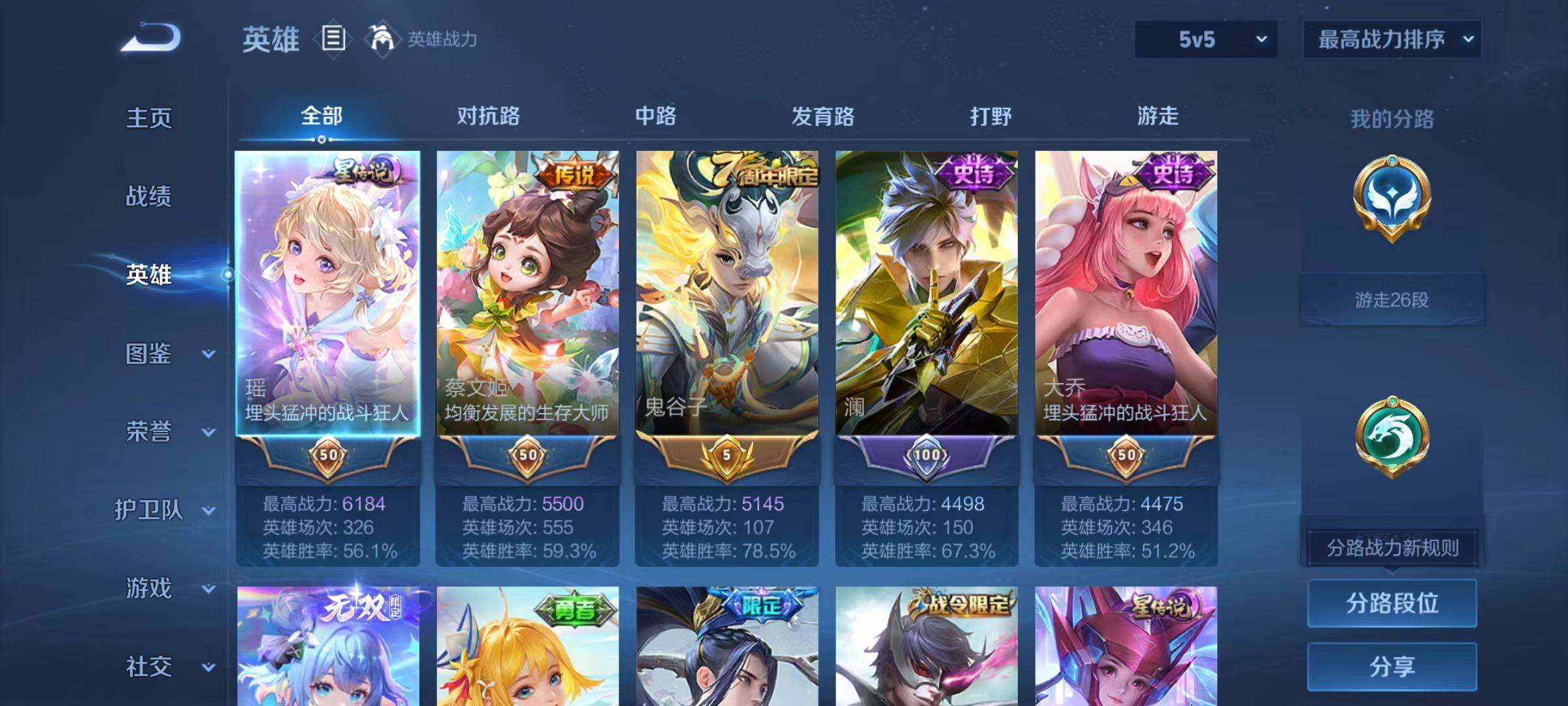 WZLX4190927王者荣耀账号详情图3 WZLX4190927王者荣耀账号详情图3