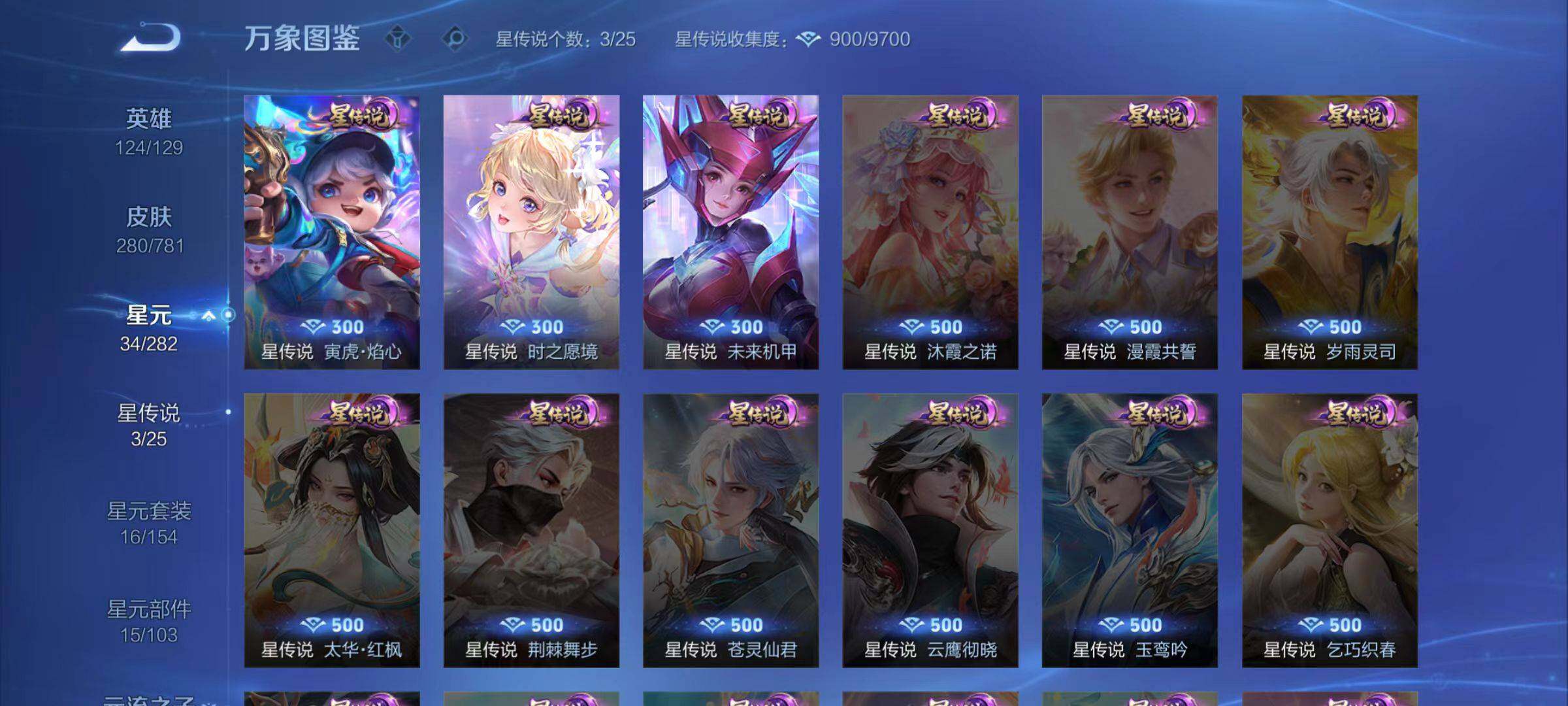 WZLX4190927王者荣耀账号详情图4 WZLX4190927王者荣耀账号详情图4