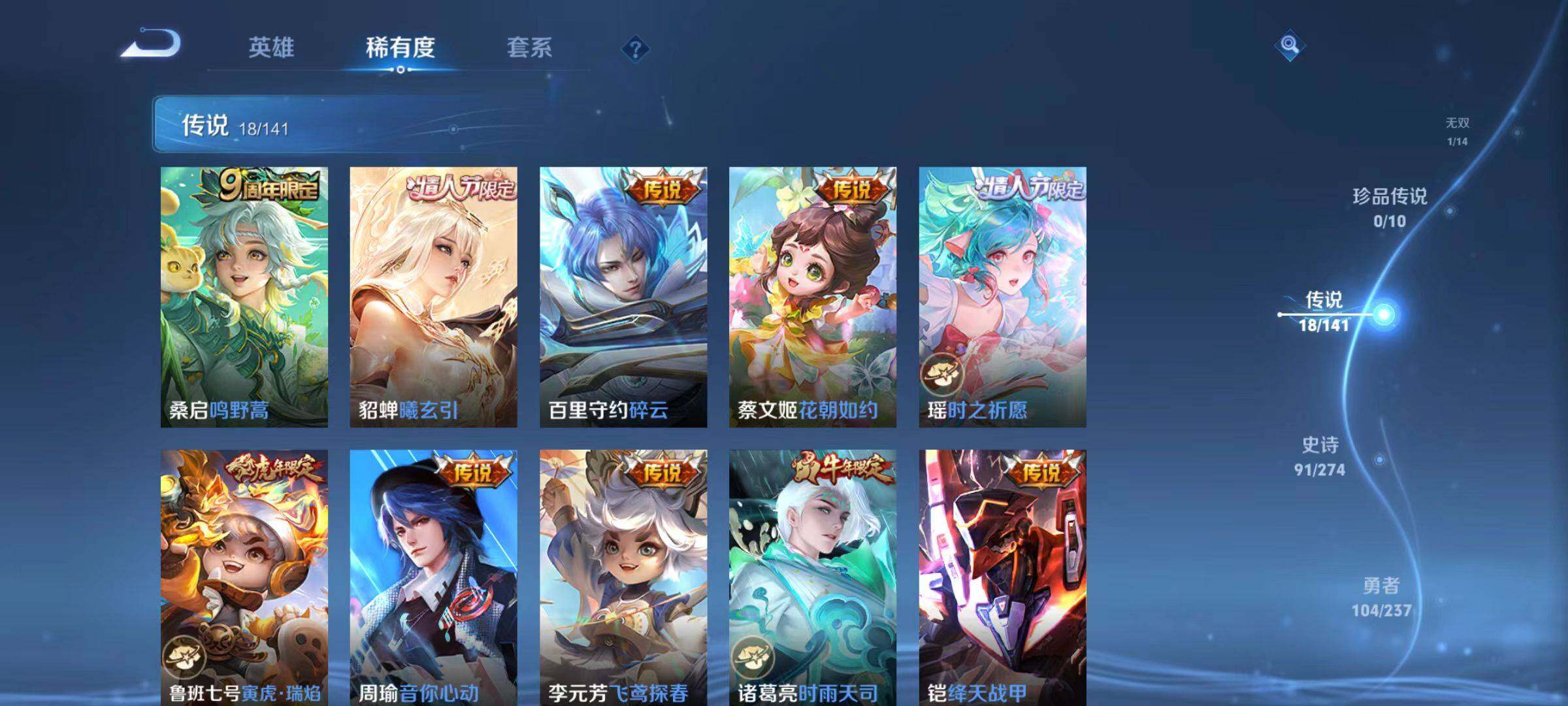 WZLX4190927王者荣耀账号详情图8 WZLX4190927王者荣耀账号详情图8