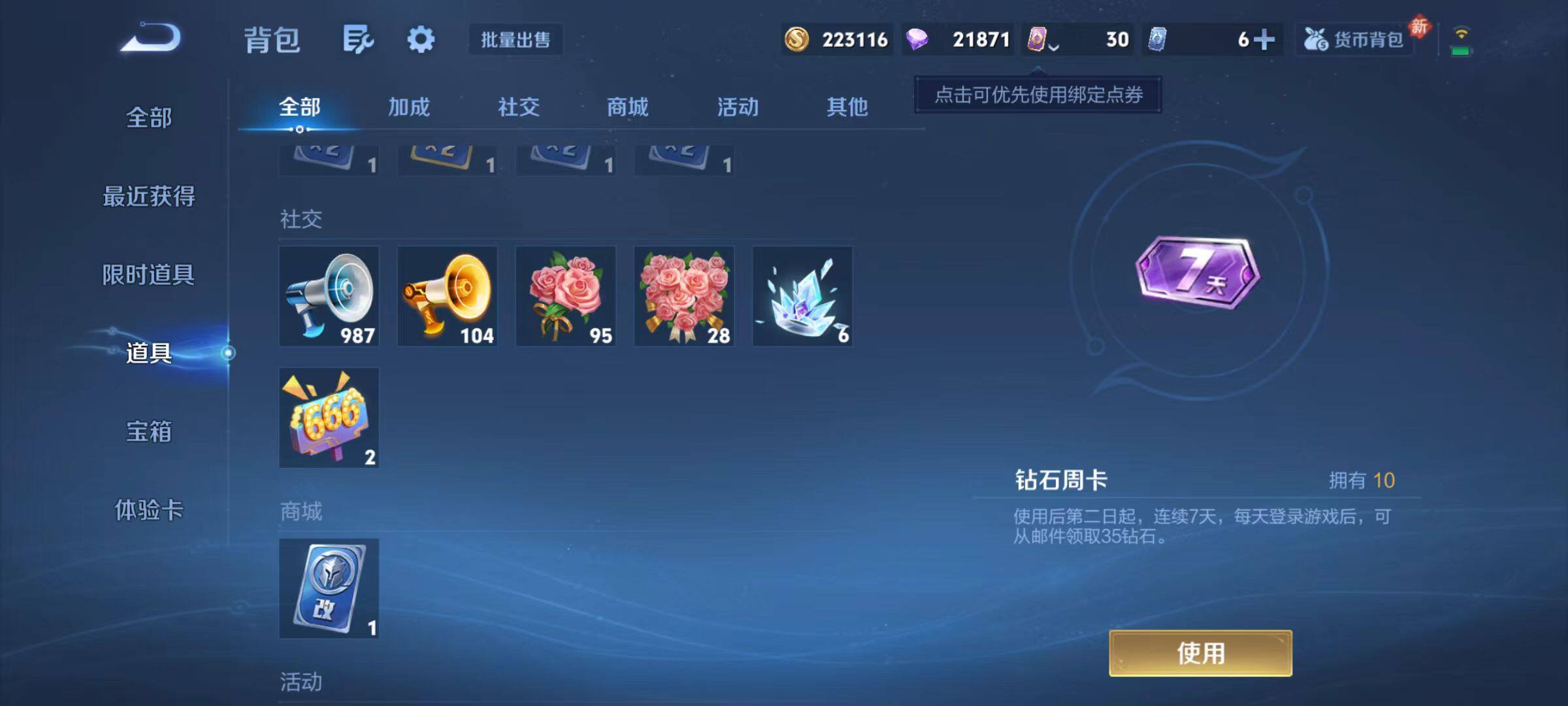 WZLX4190927王者荣耀账号详情图10 WZLX4190927王者荣耀账号详情图10