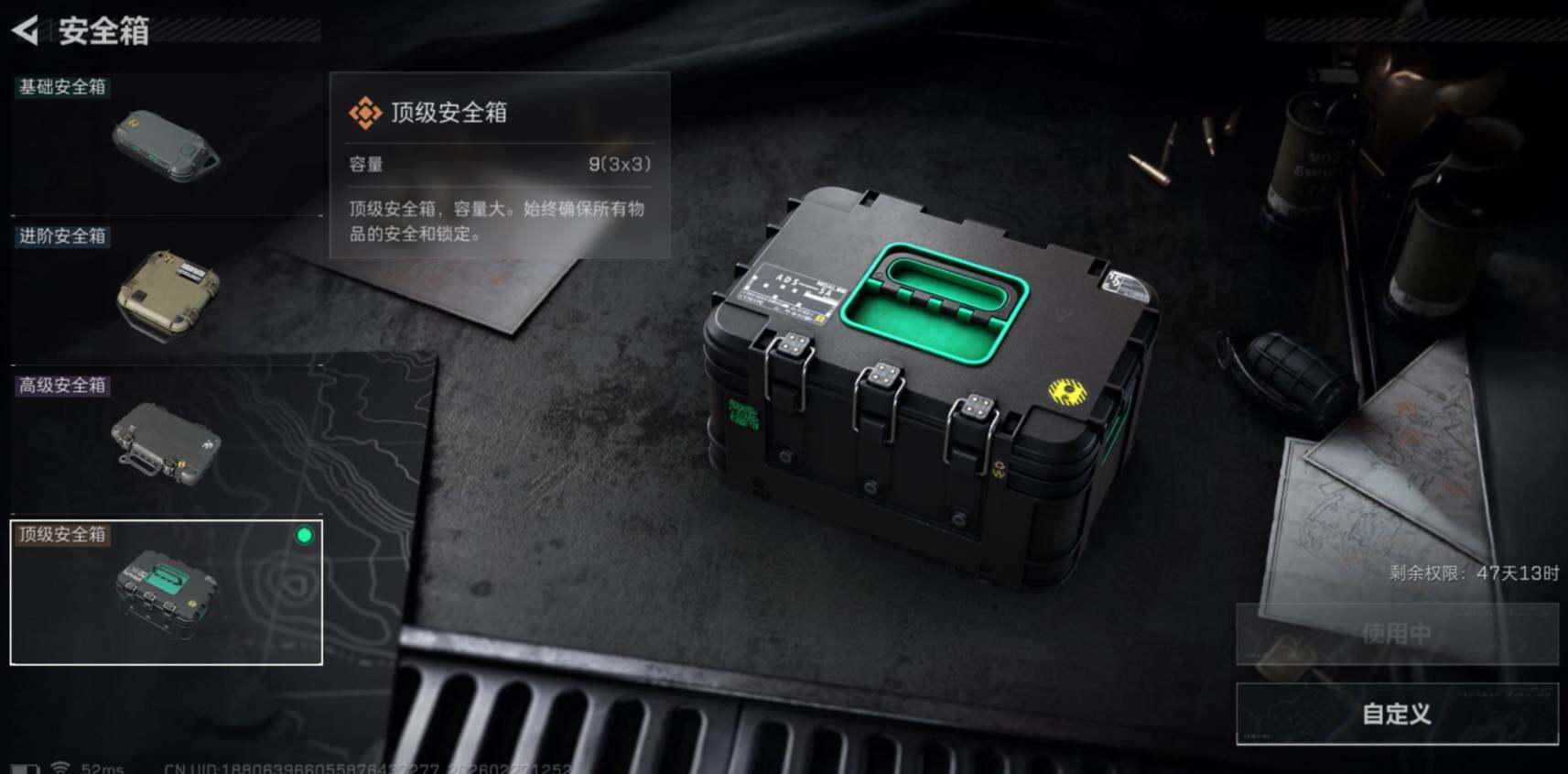 SJZCMW456020三角洲行动账号详情图6