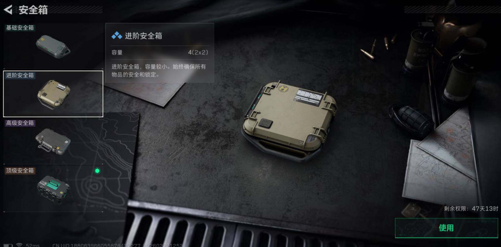 SJZCMW456020三角洲行动账号详情图7