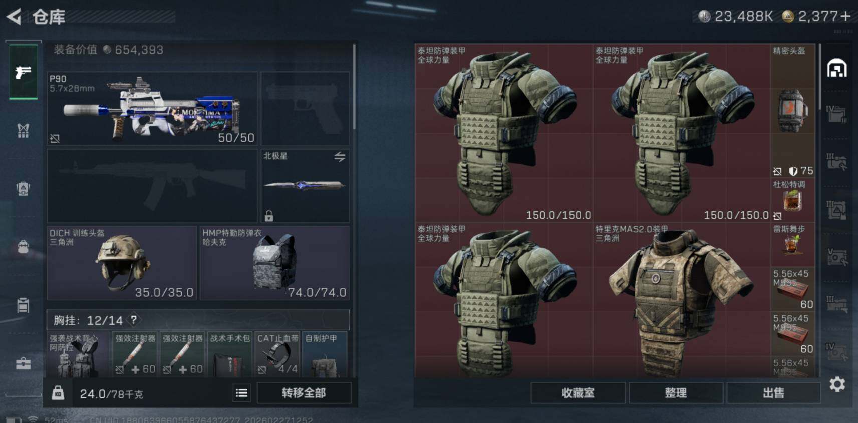 SJZCMW456020三角洲行动账号详情图8