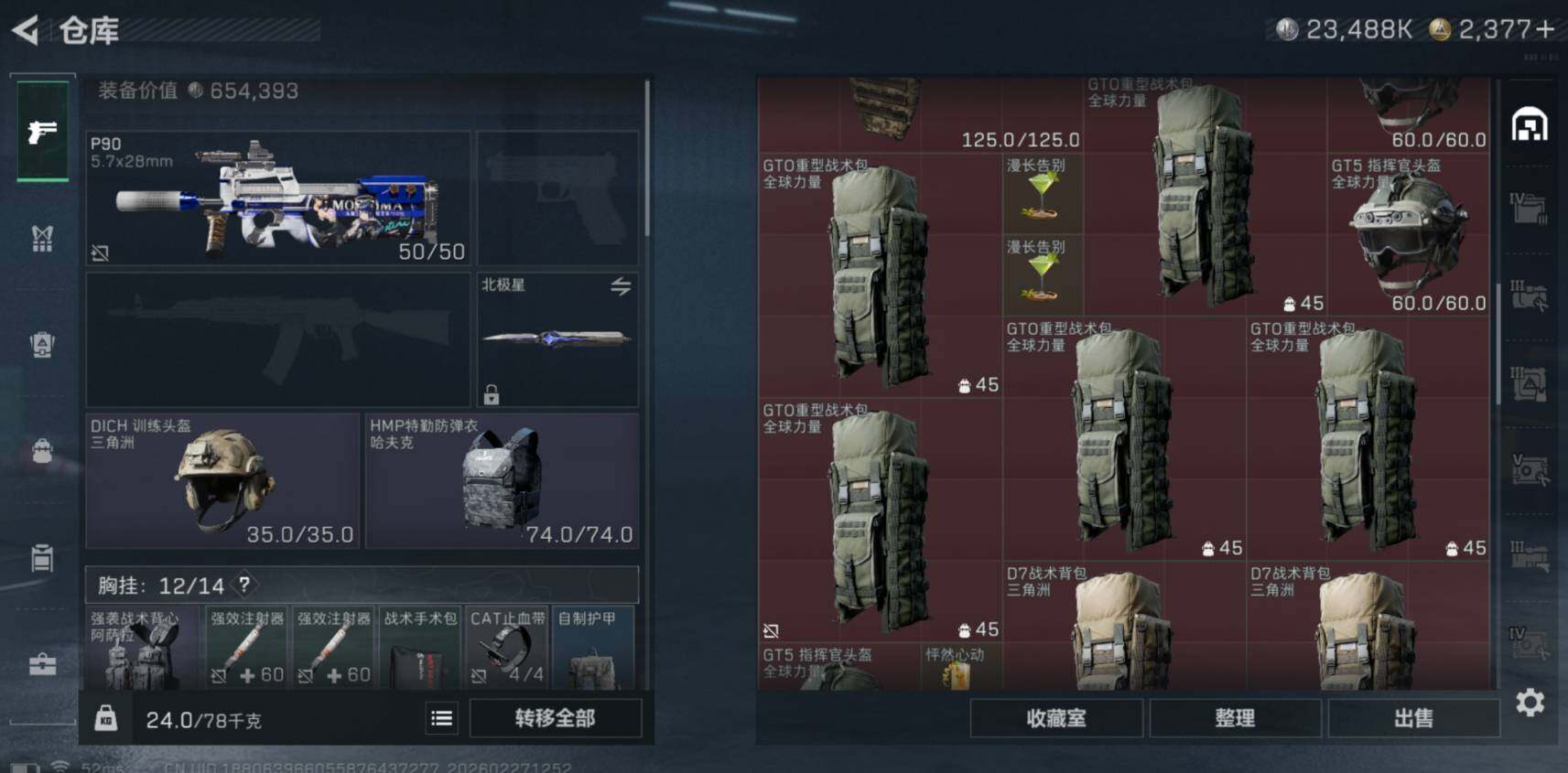 SJZCMW456020三角洲行动账号详情图10