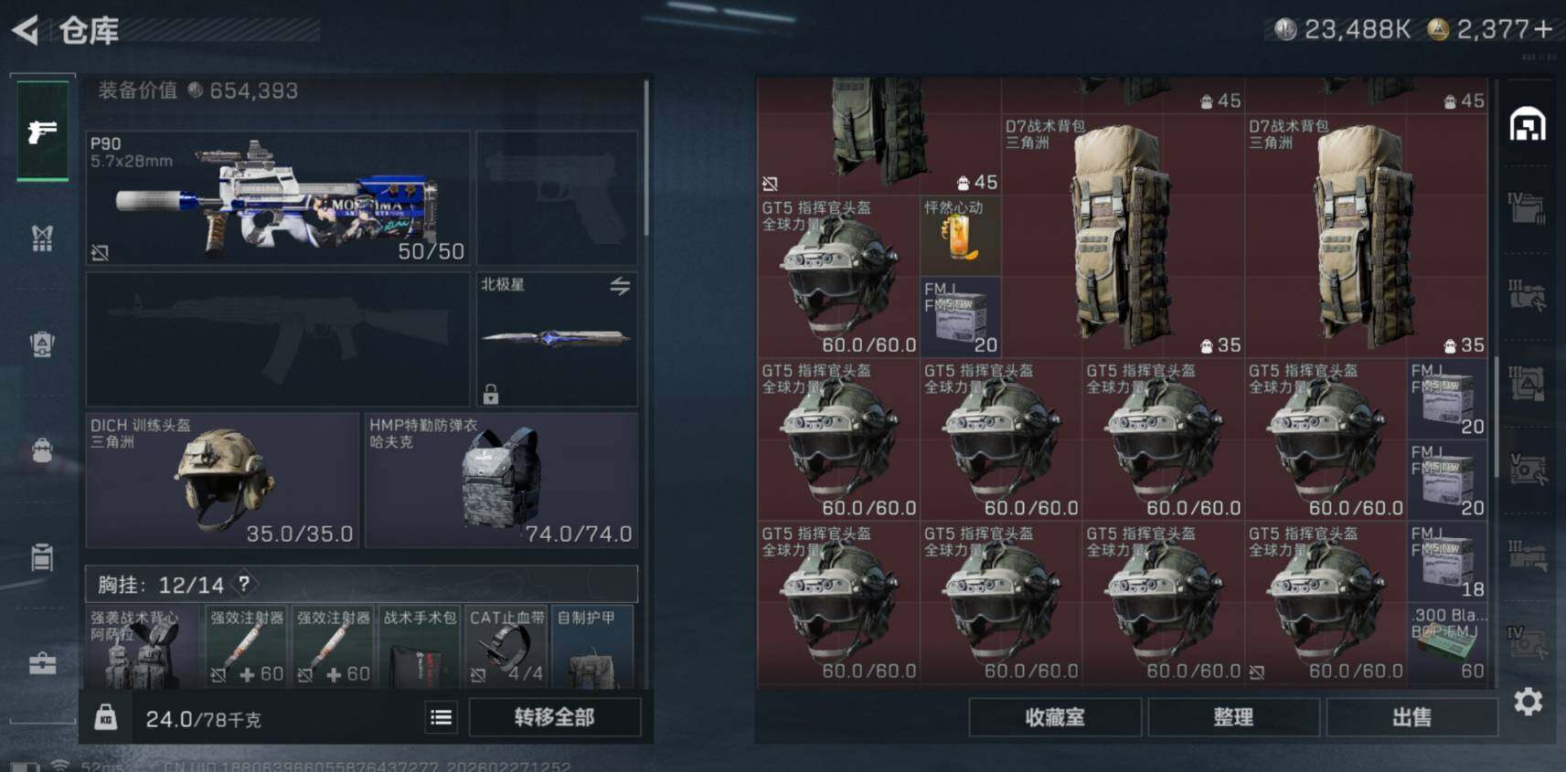 SJZCMW456020三角洲行动账号详情图11