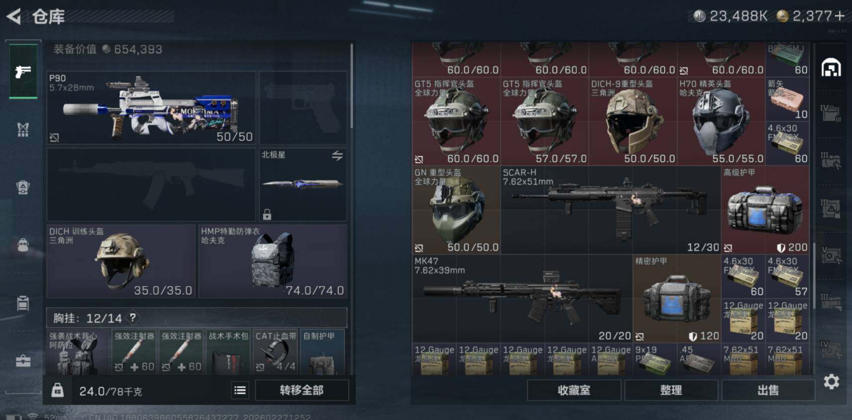 SJZCMW456020三角洲行动账号详情图12