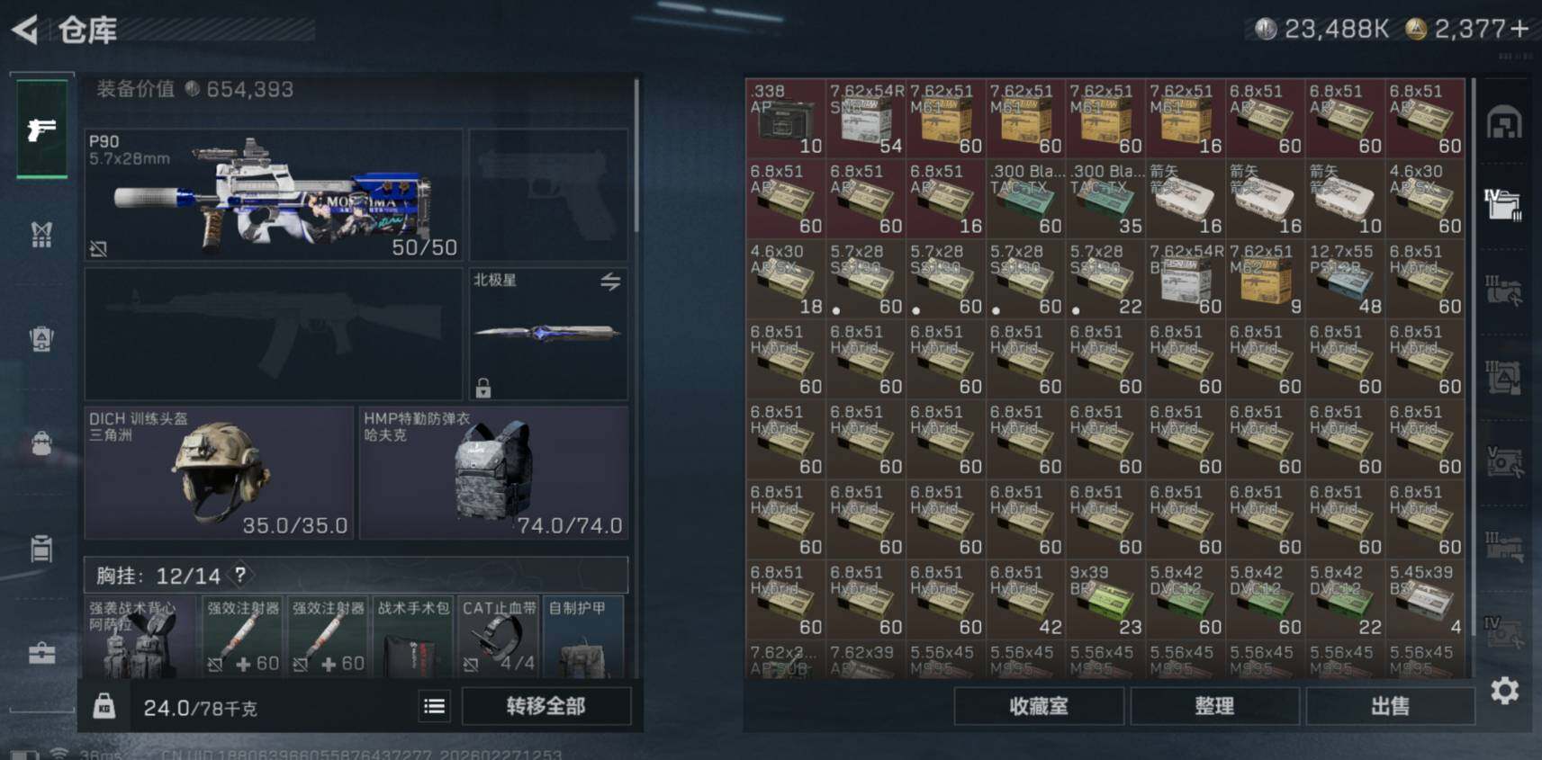 SJZCMW456020三角洲行动账号详情图13