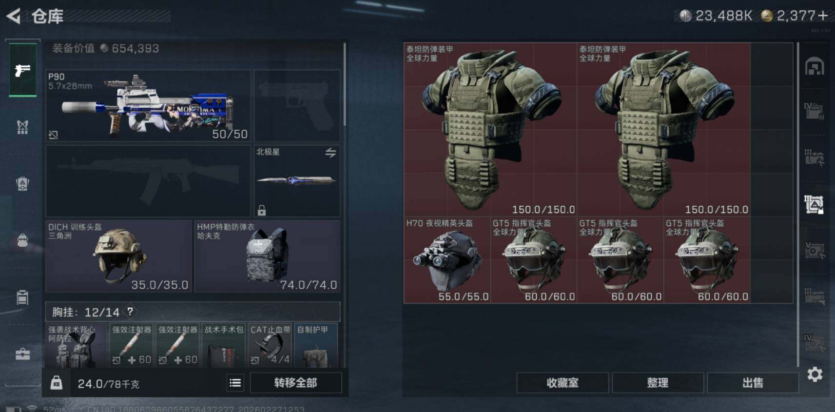 SJZCMW456020三角洲行动账号详情图14