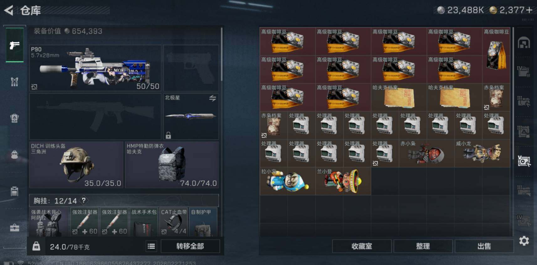 SJZCMW456020三角洲行动账号详情图15