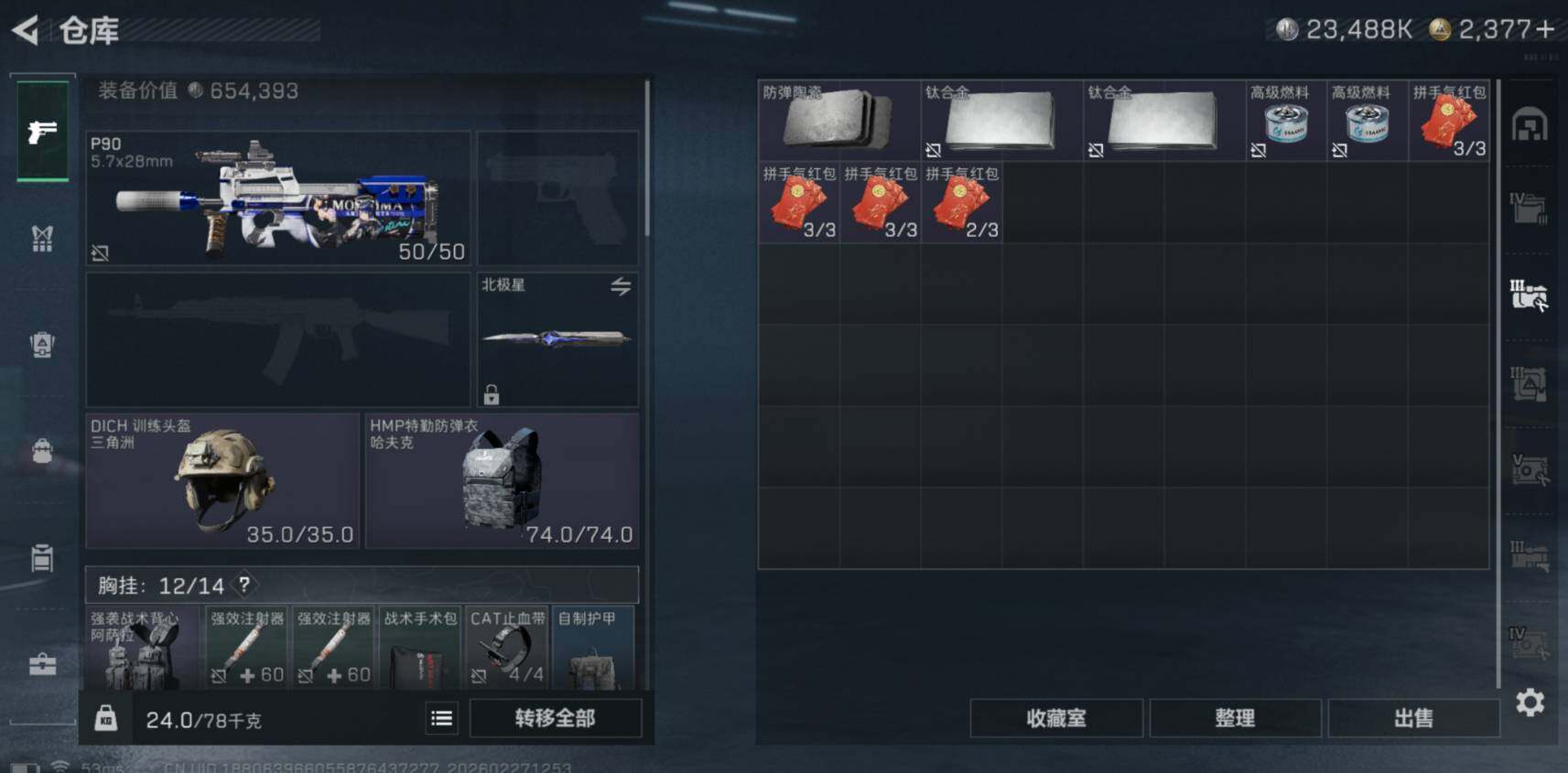 SJZCMW456020三角洲行动账号详情图17