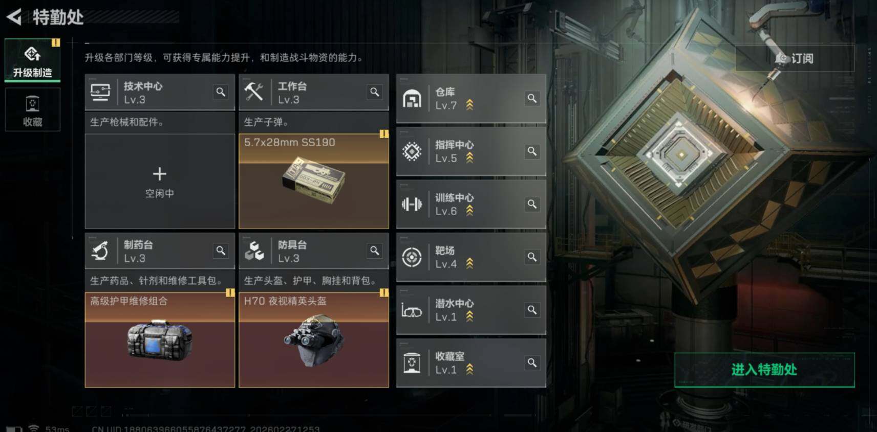 SJZCMW456020三角洲行动账号详情图18