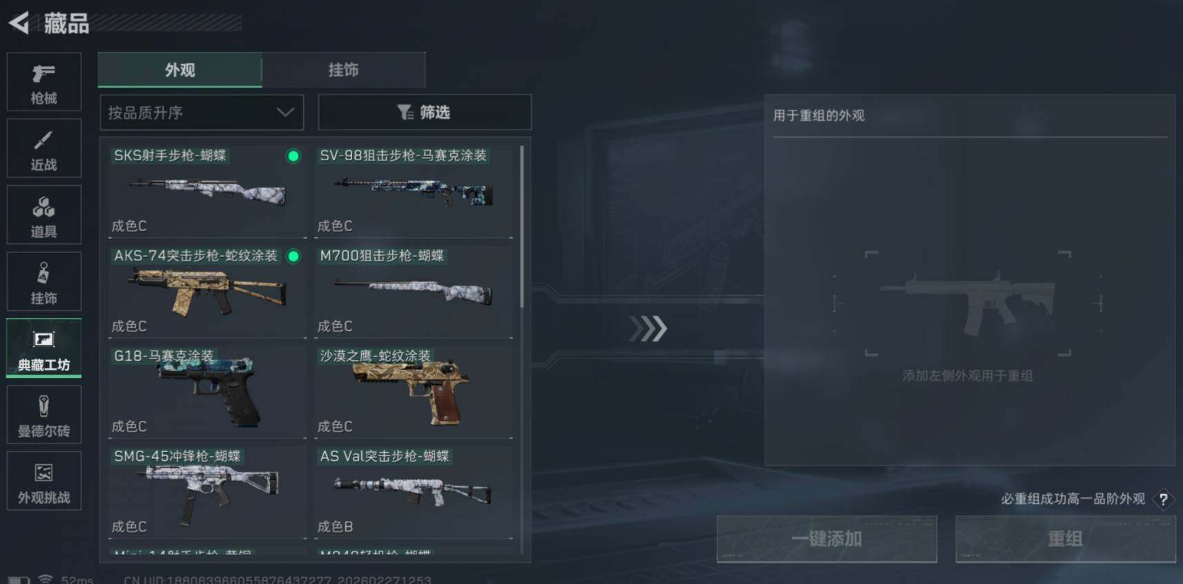 SJZCMW456020三角洲行动账号详情图19