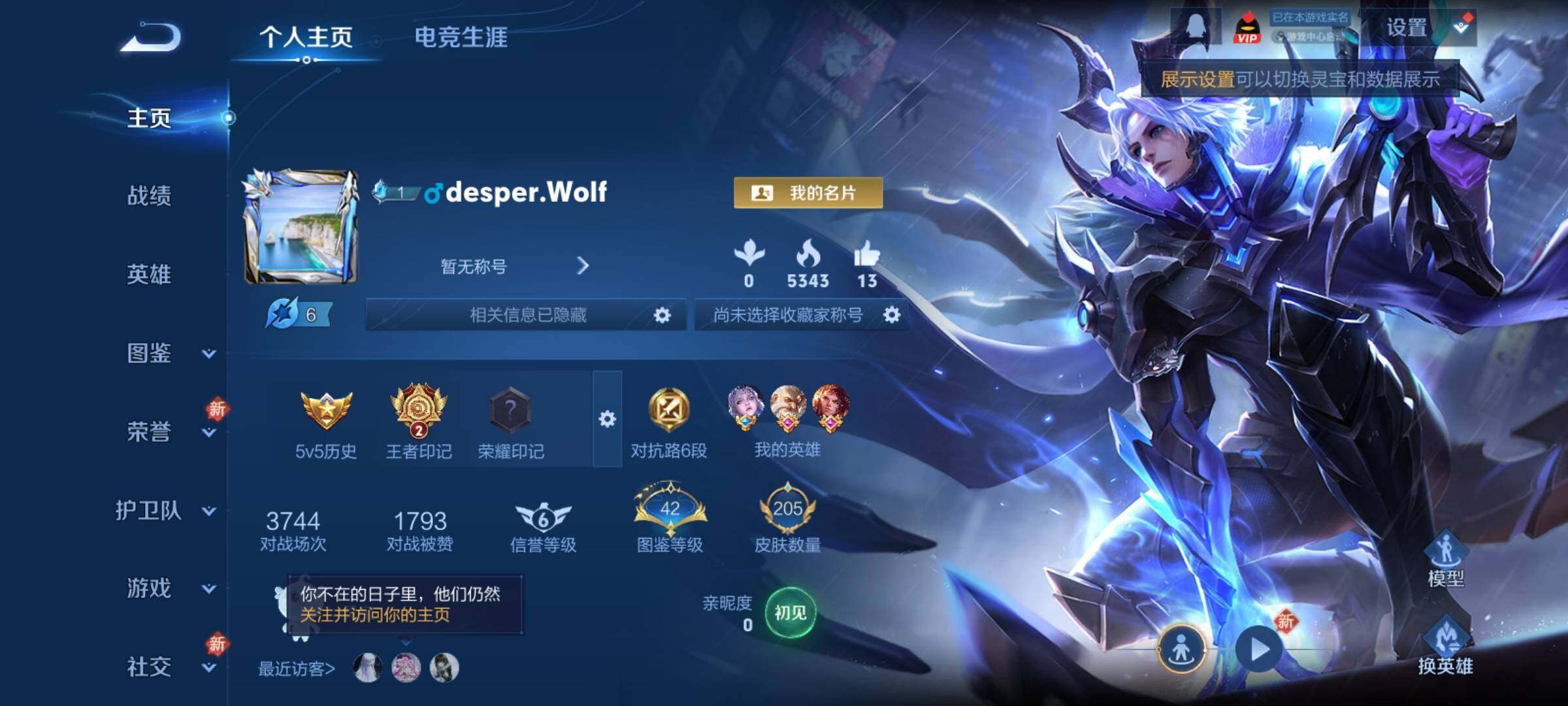 WZCMY4193197王者荣耀账号详情图2