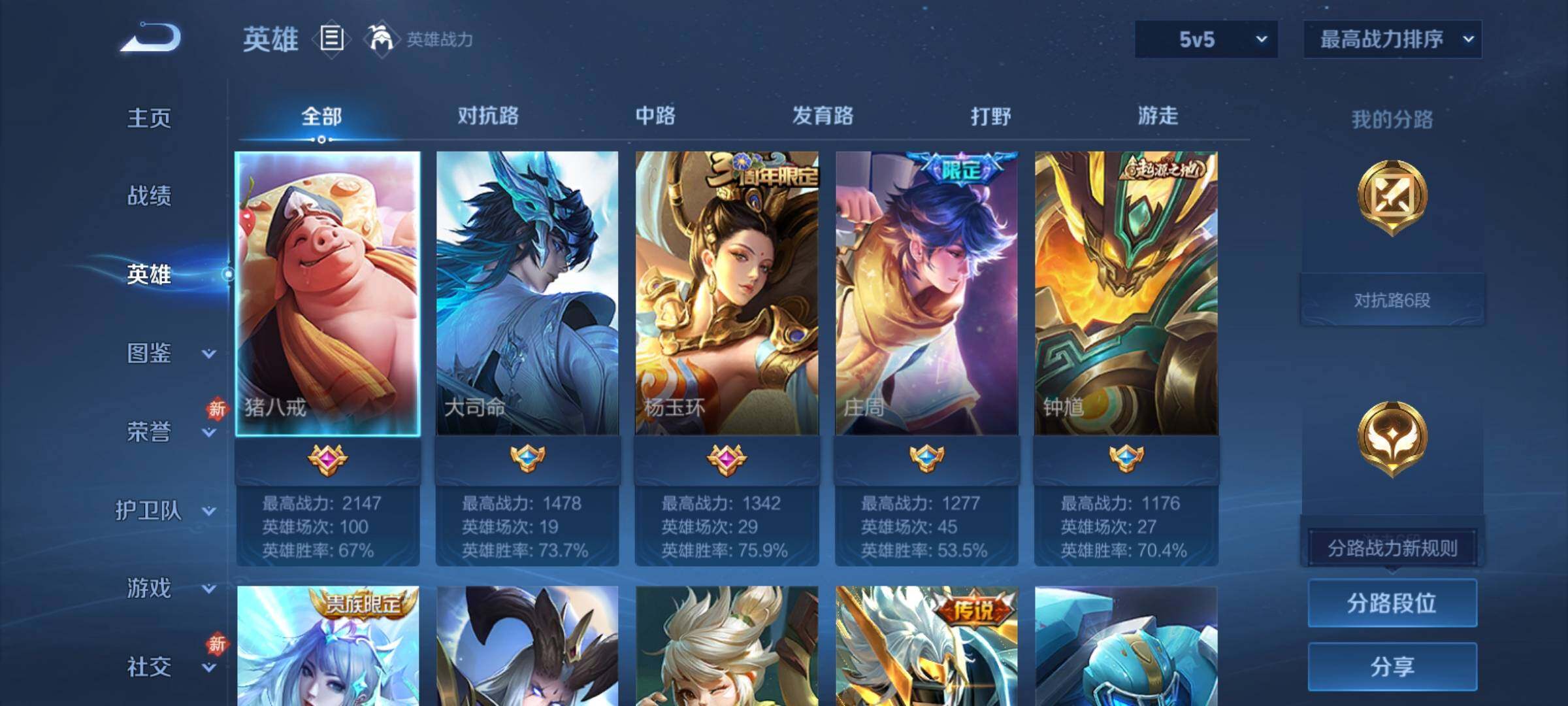 WZCMY4193197王者荣耀账号详情图3