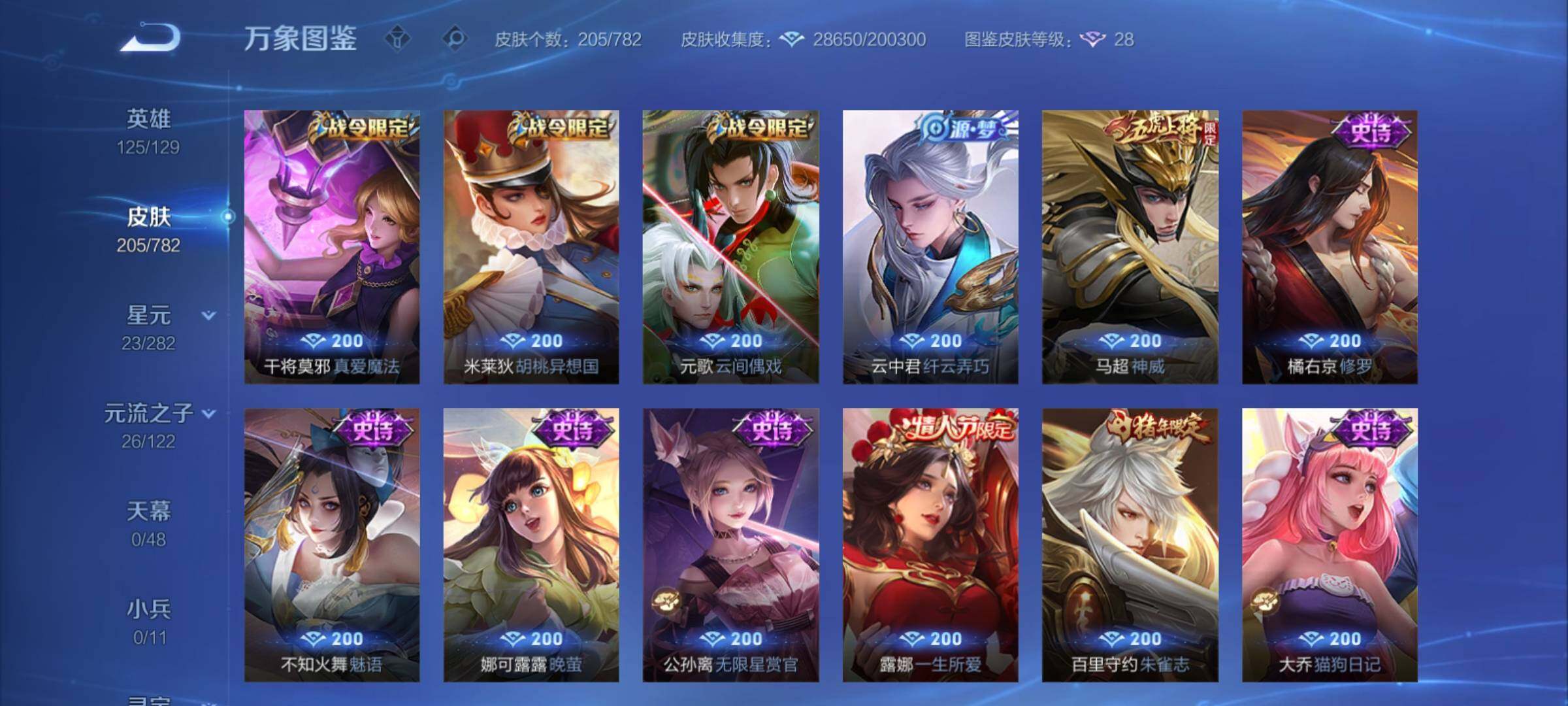 WZCMY4193197王者荣耀账号详情图8