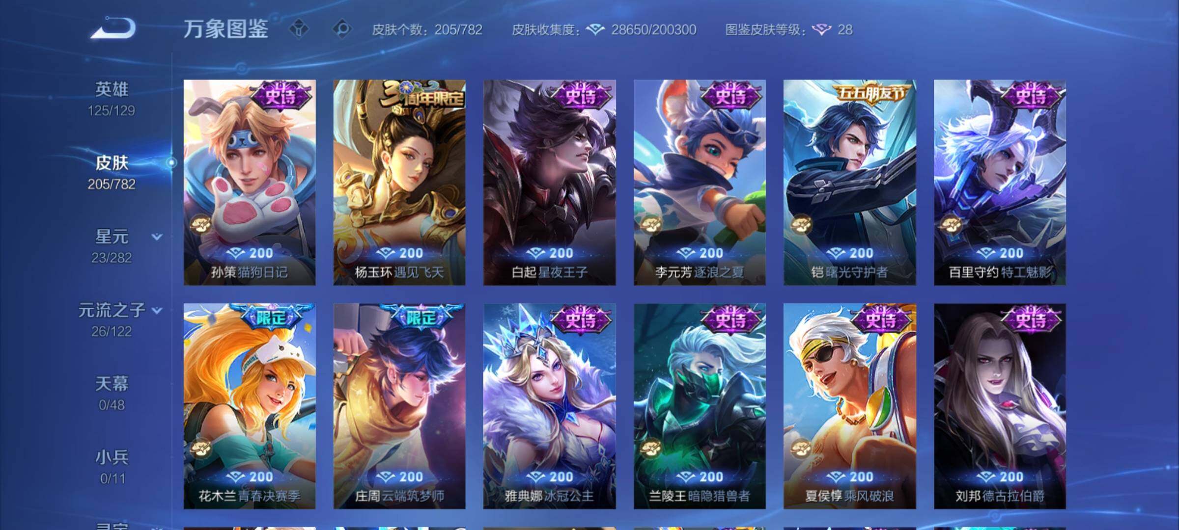 WZCMY4193197王者荣耀账号详情图9