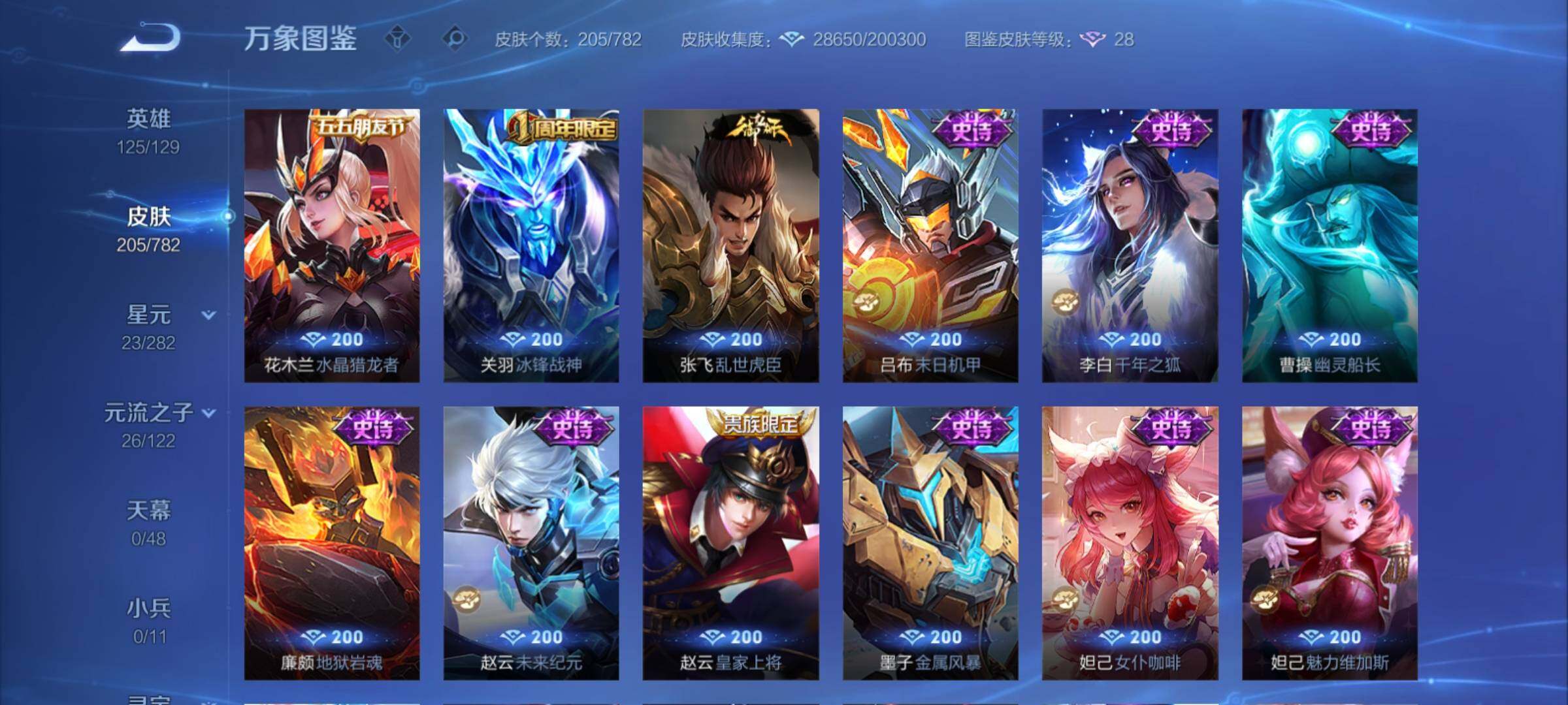 WZCMY4193197王者荣耀账号详情图10