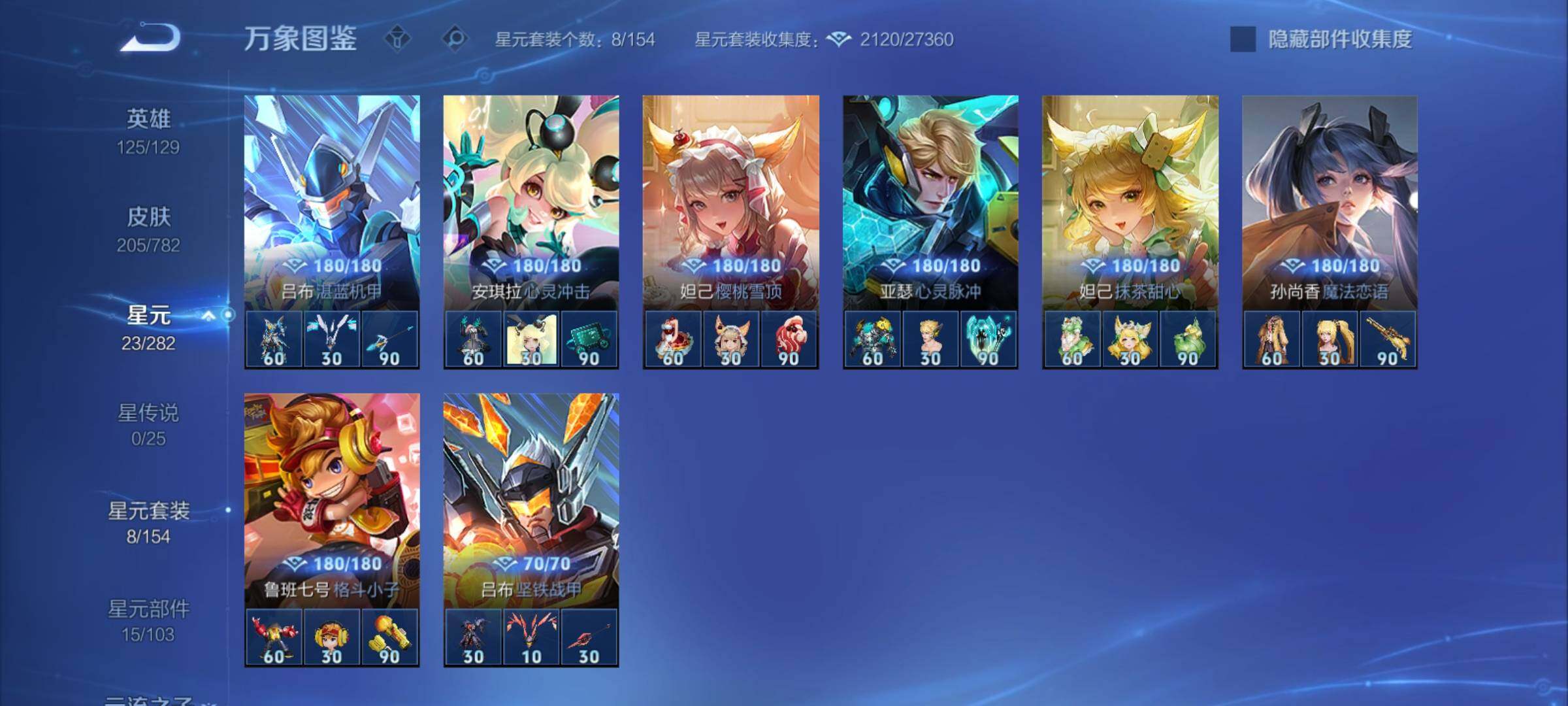 WZCMY4193197王者荣耀账号详情图11