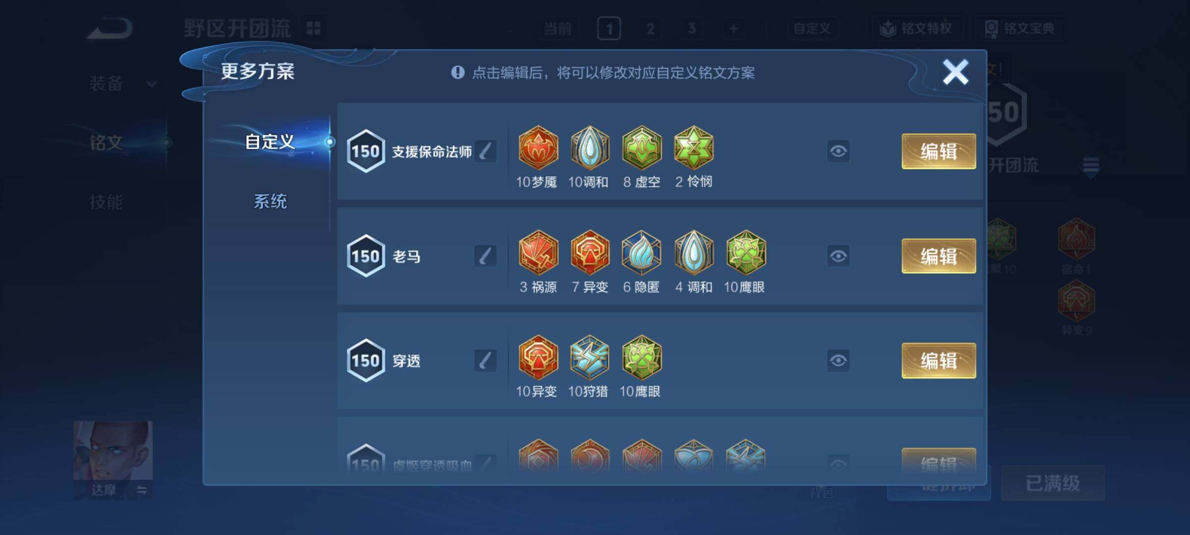 WZCMY4193197王者荣耀账号详情图13