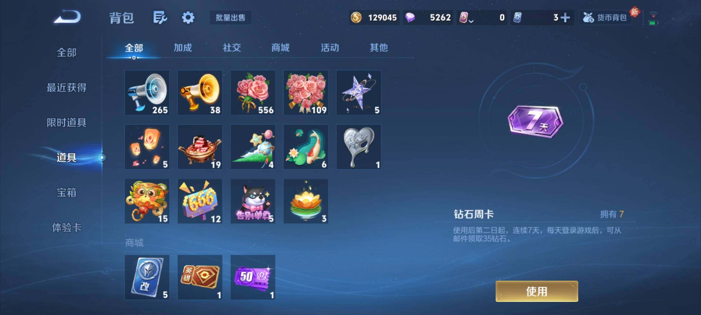 WZCMY4193197王者荣耀账号详情图14