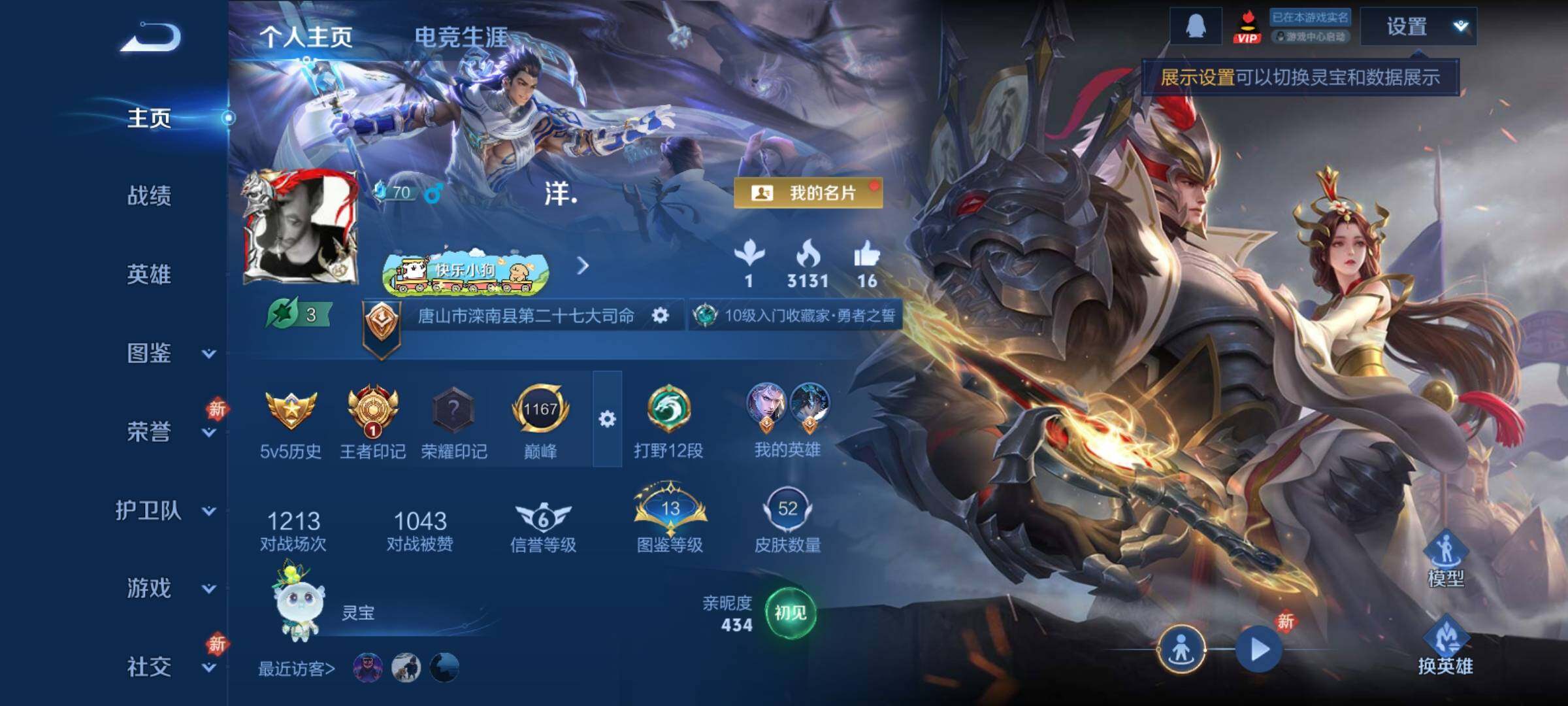 WZCMY4193207王者荣耀账号详情图2