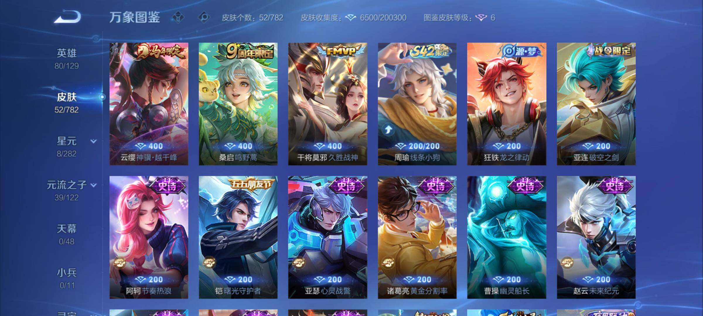 WZCMY4193207王者荣耀账号详情图6