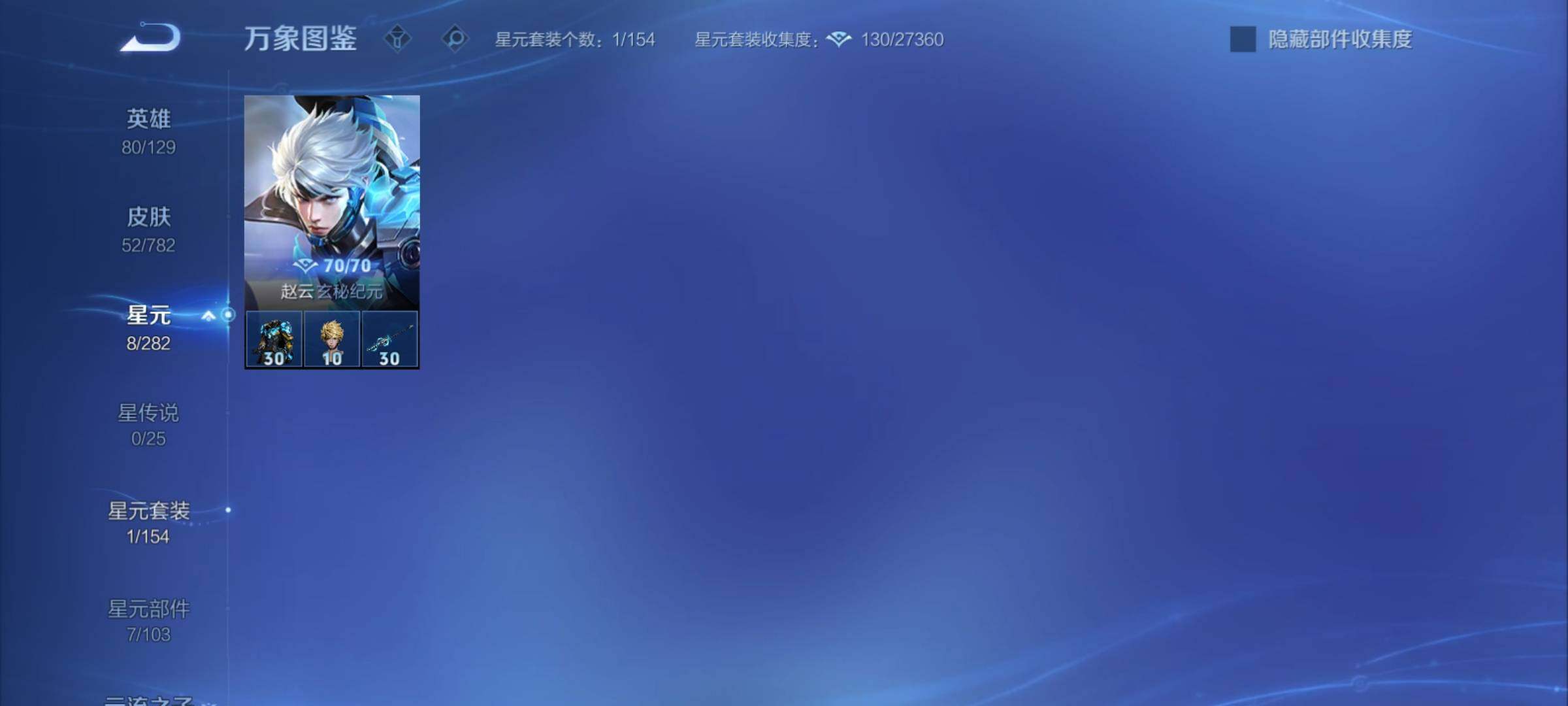 WZCMY4193207王者荣耀账号详情图7