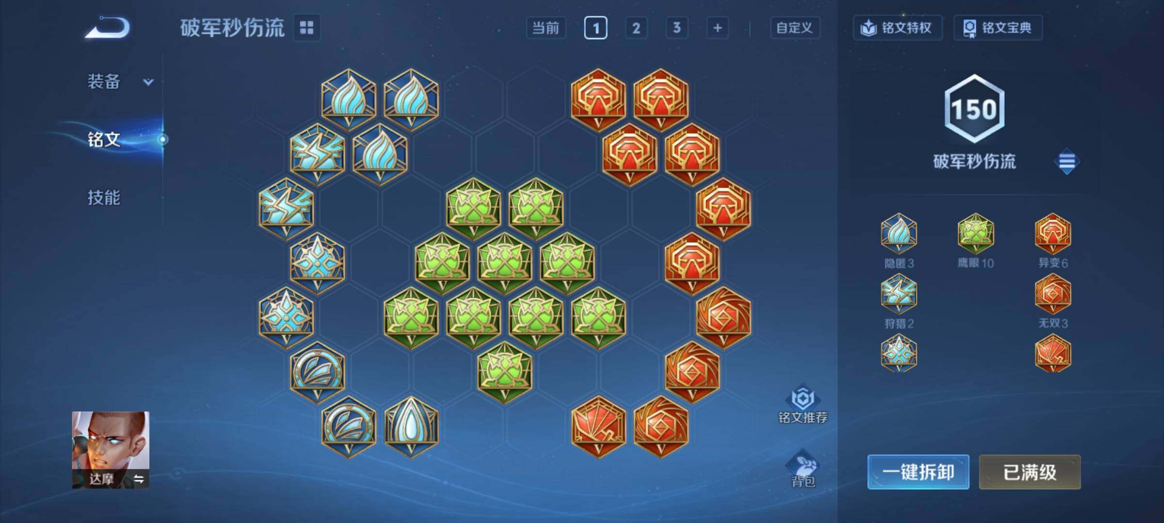 WZCMY4193207王者荣耀账号详情图9