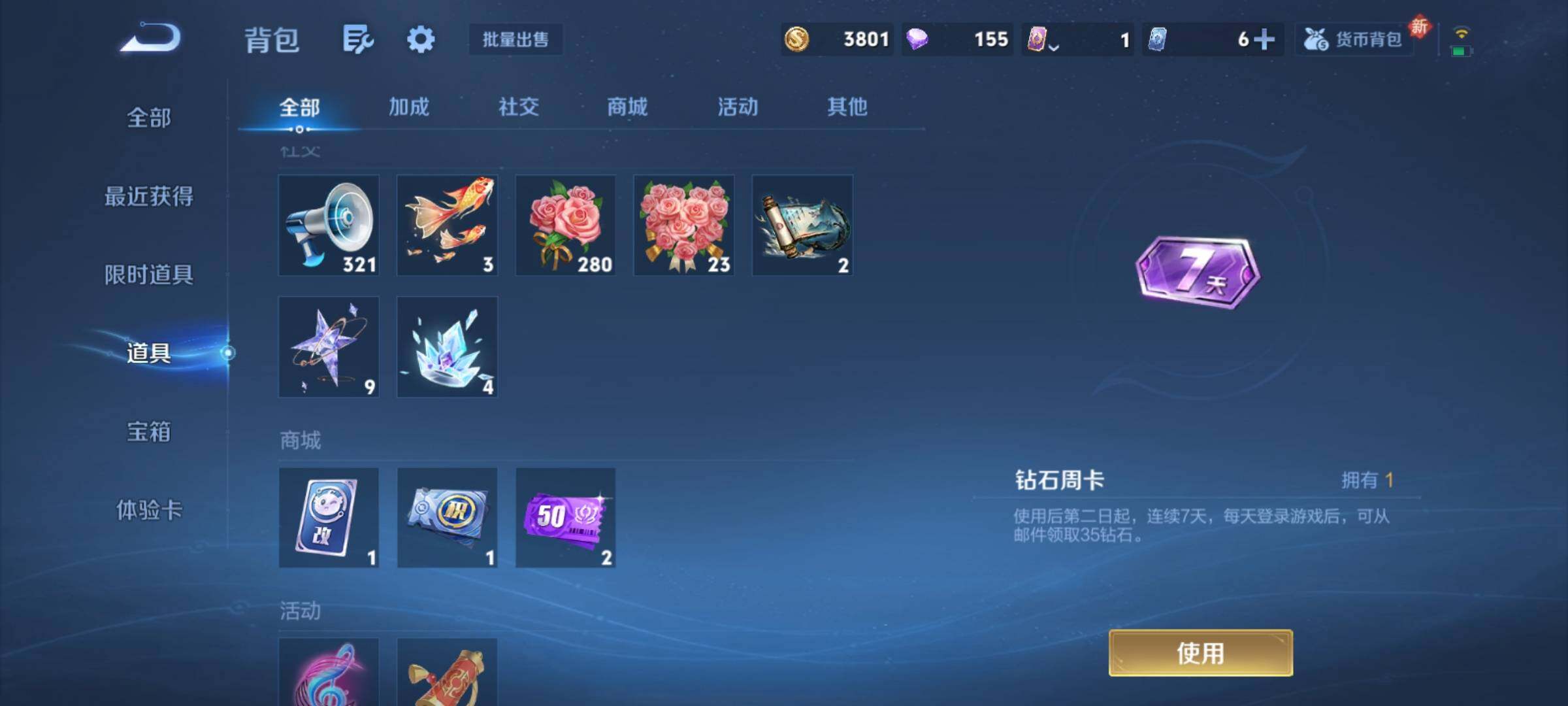 WZCMY4193207王者荣耀账号详情图10