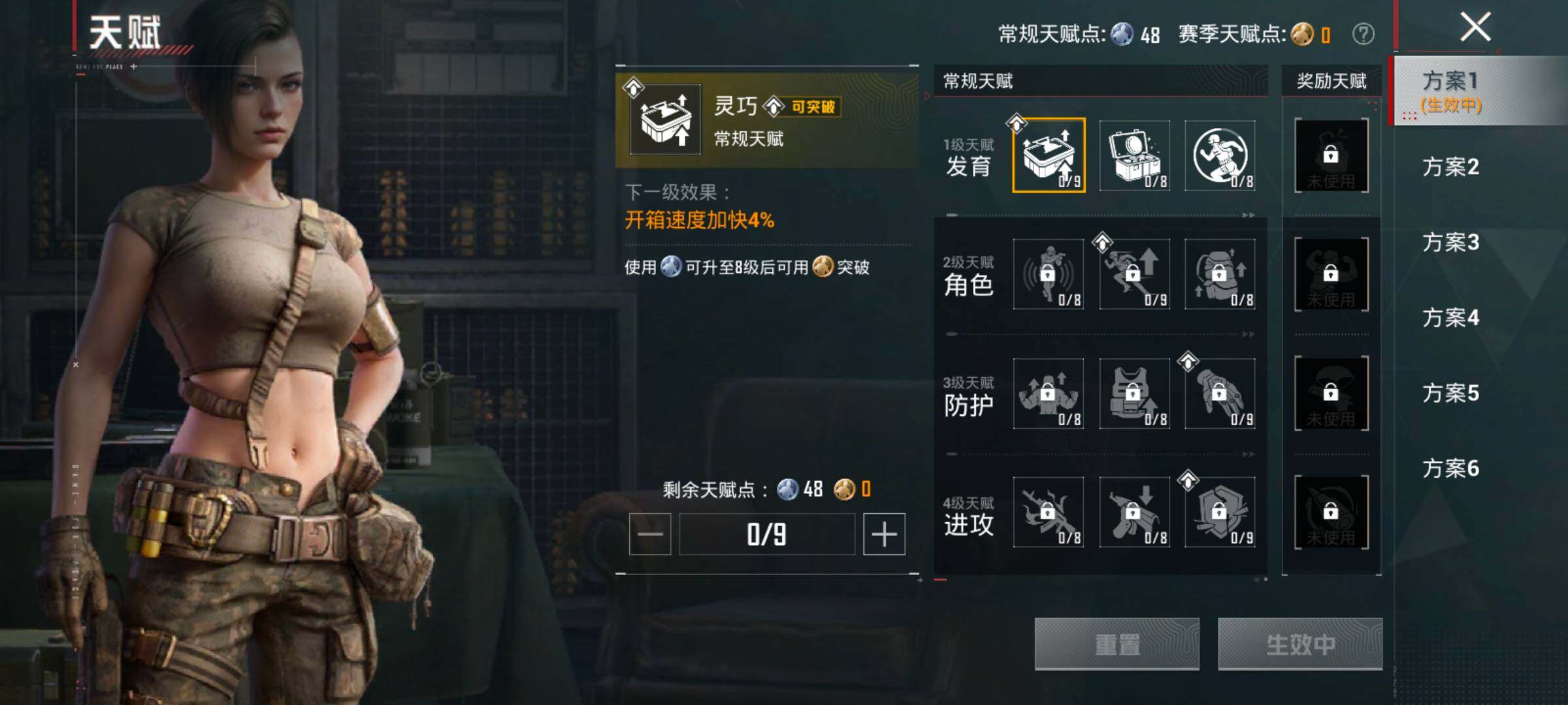 HPCMW4115342和平精英账号详情图4