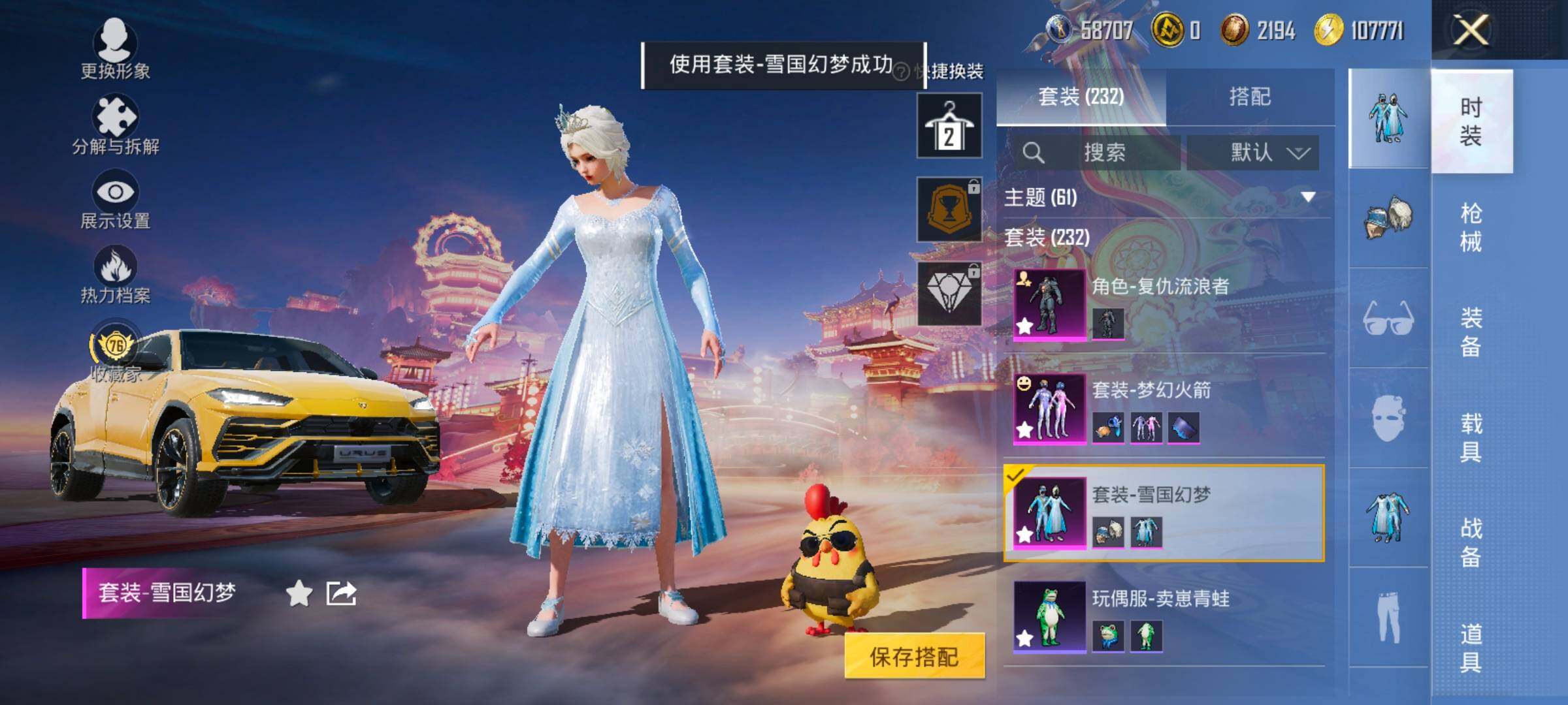 HPCMW4115342和平精英账号详情图5