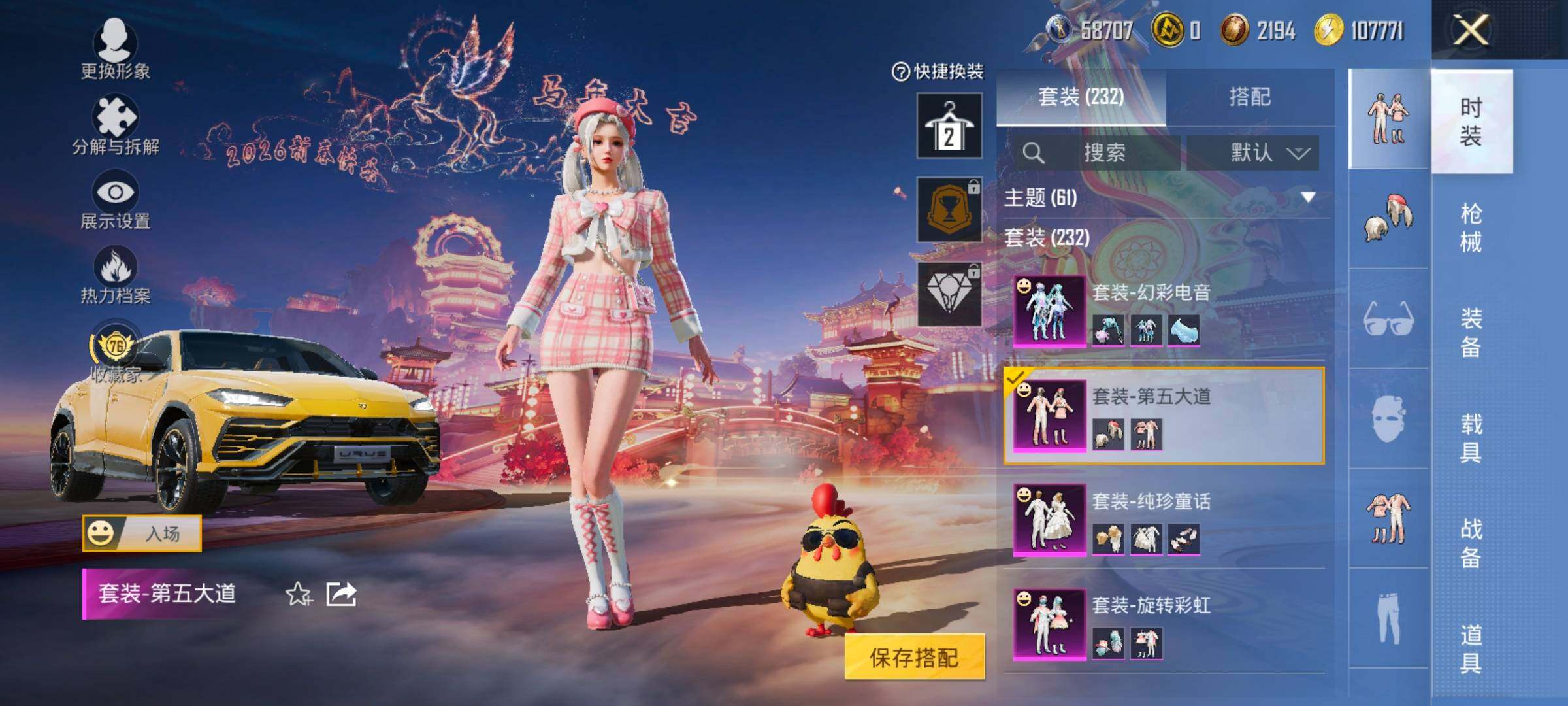 HPCMW4115342和平精英账号详情图6