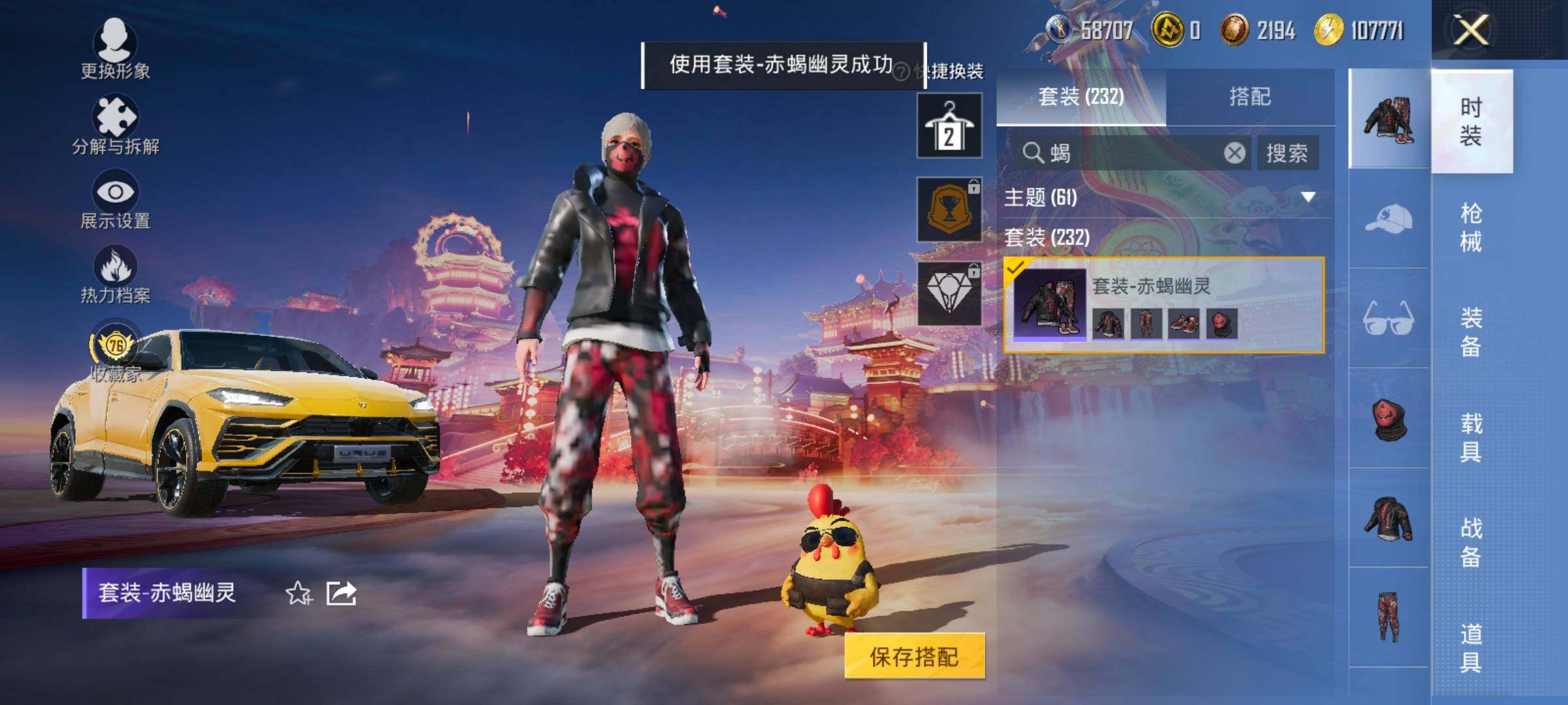 HPCMW4115342和平精英账号详情图8